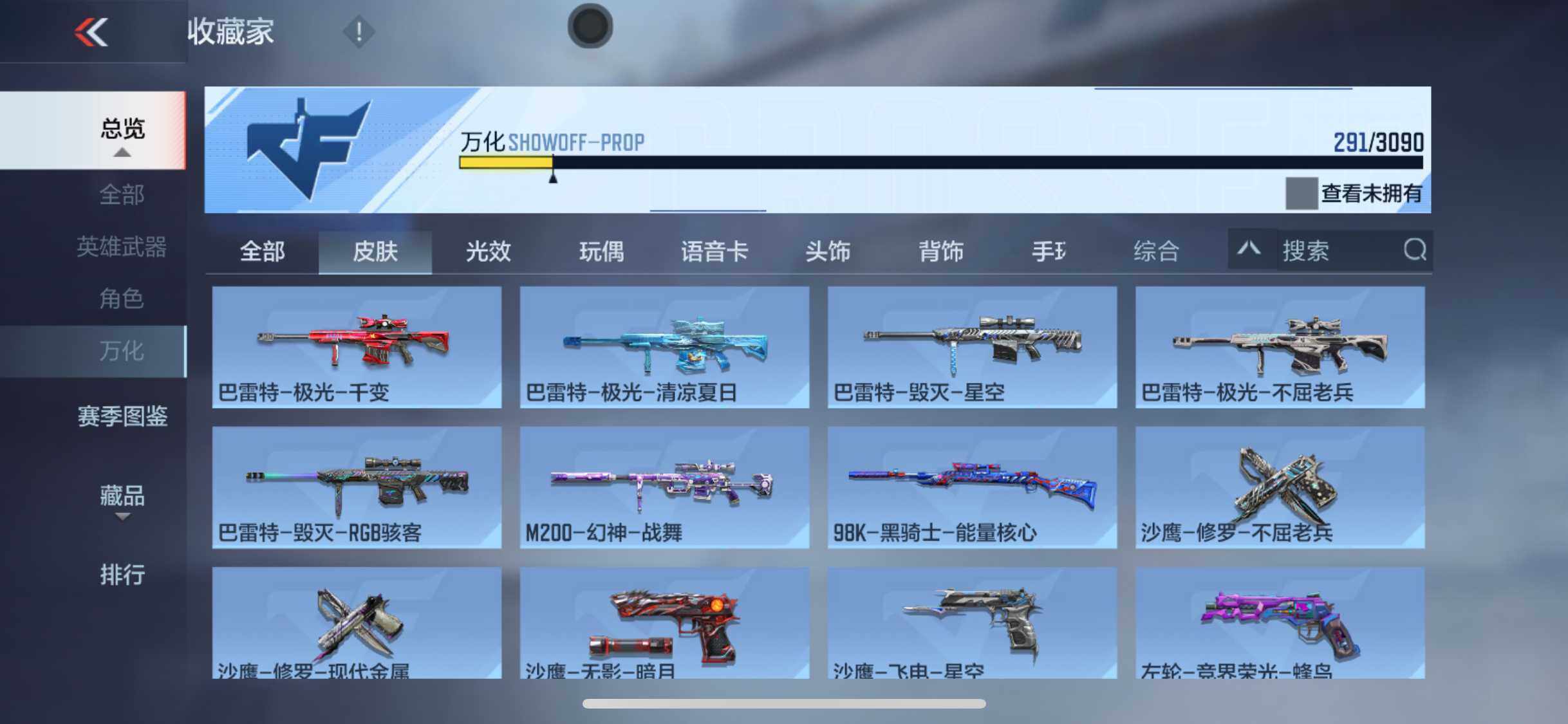 CFMEY347669枪战王者账号详情图23 CFMEY347669枪战王者账号详情图23