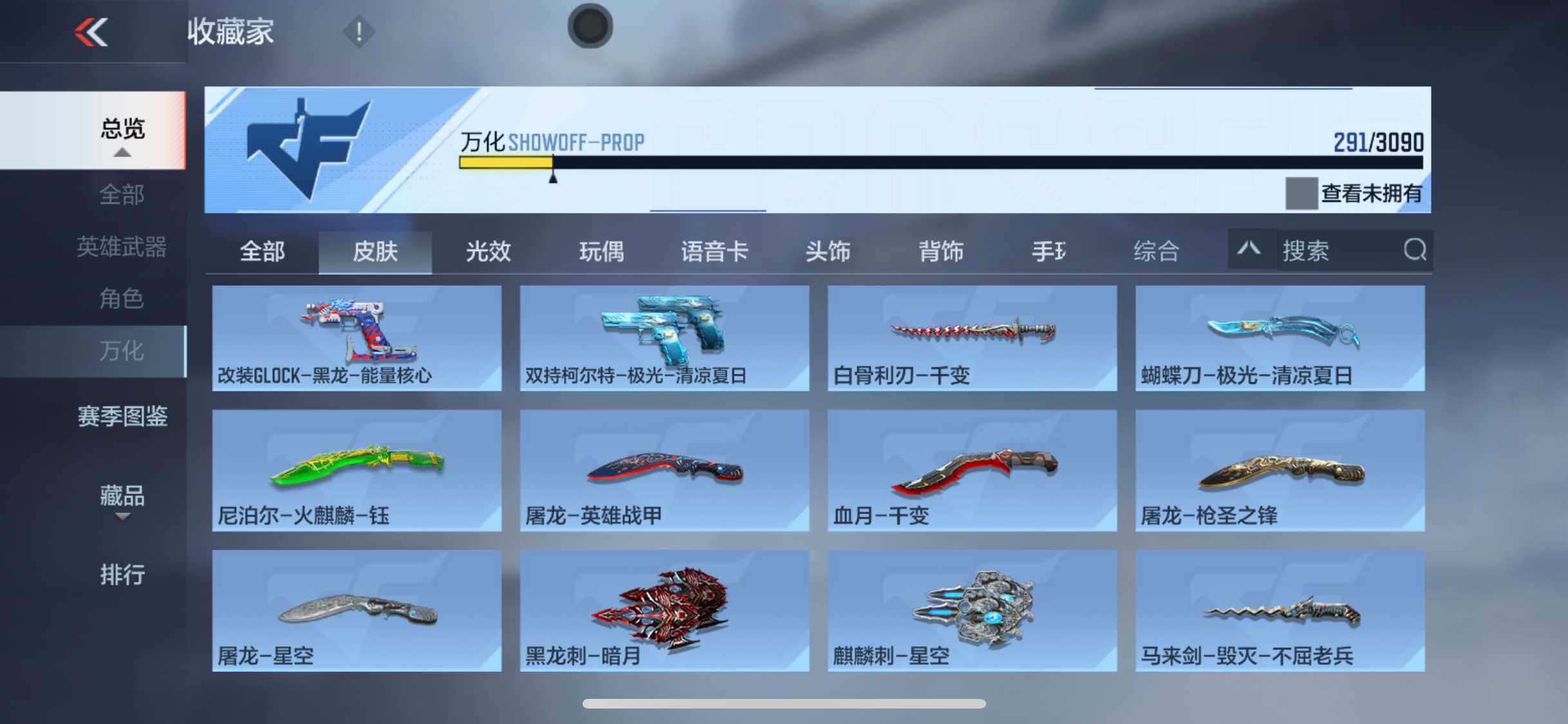 CFMEY347669枪战王者账号详情图24 CFMEY347669枪战王者账号详情图24