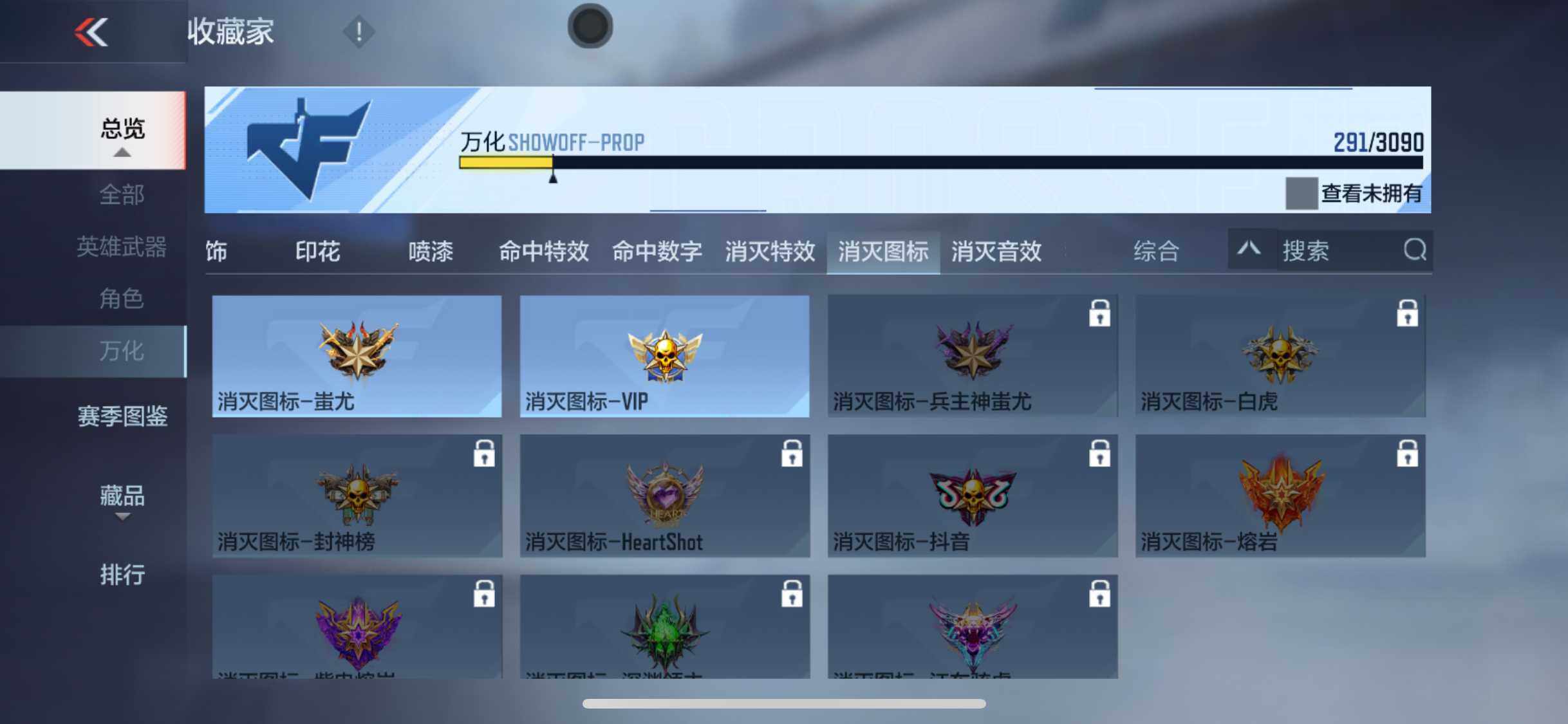 CFMEY347669枪战王者账号详情图28 CFMEY347669枪战王者账号详情图28
