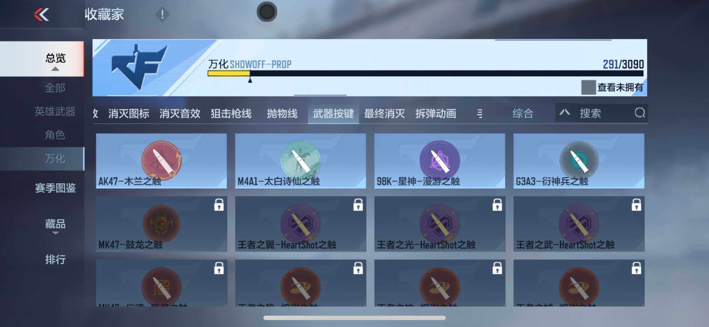 CFMEY347669枪战王者账号详情图32 CFMEY347669枪战王者账号详情图32