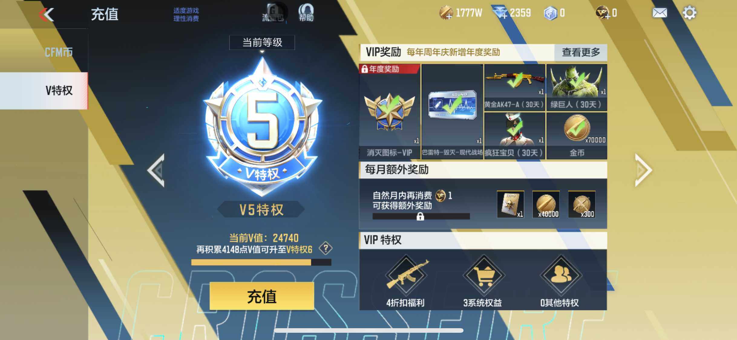 CFMEY347669枪战王者账号详情图33 CFMEY347669枪战王者账号详情图33