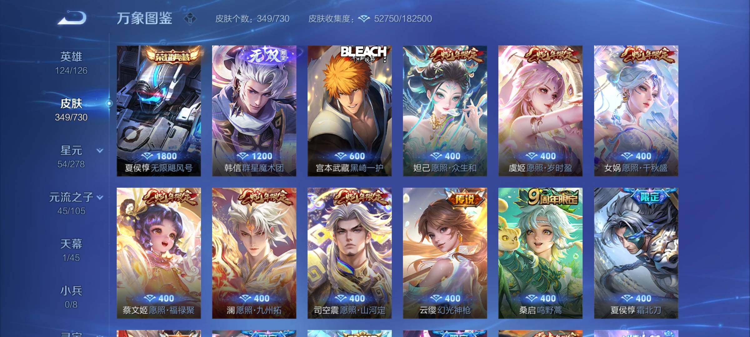 WZCMY3271981王者荣耀账号详情图7