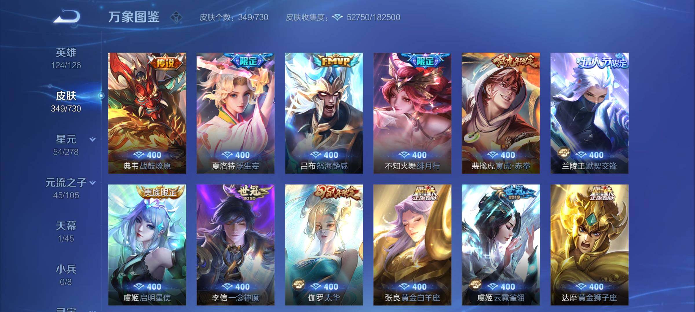 WZCMY3271981王者荣耀账号详情图8