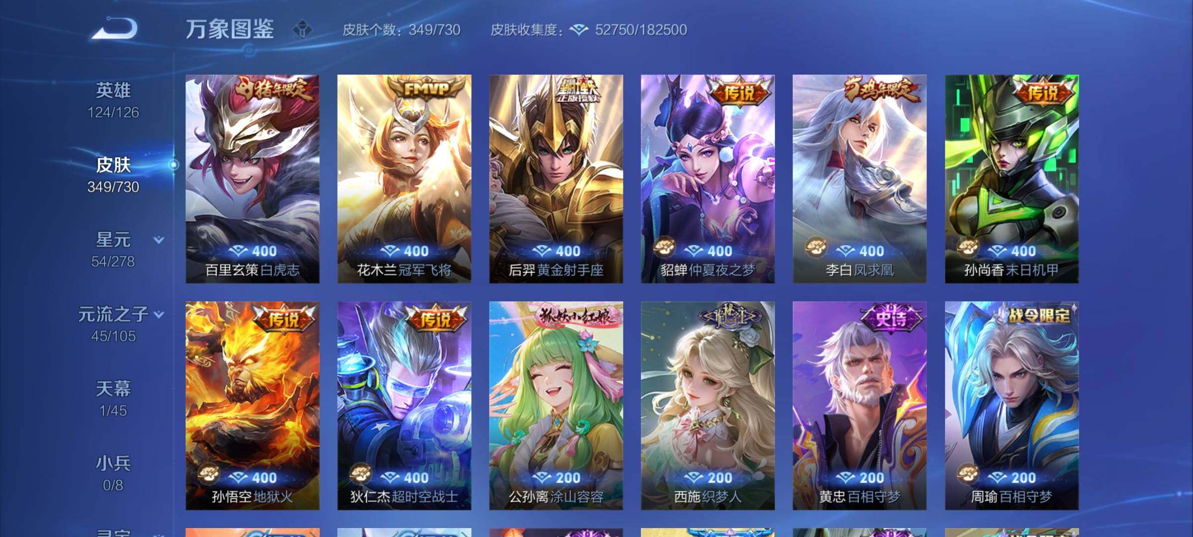 WZCMY3271981王者荣耀账号详情图9