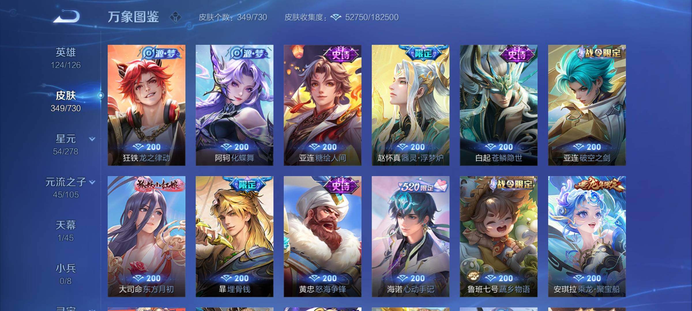 WZCMY3271981王者荣耀账号详情图10