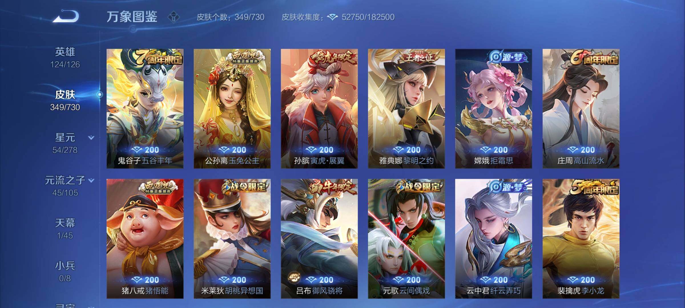 WZCMY3271981王者荣耀账号详情图11