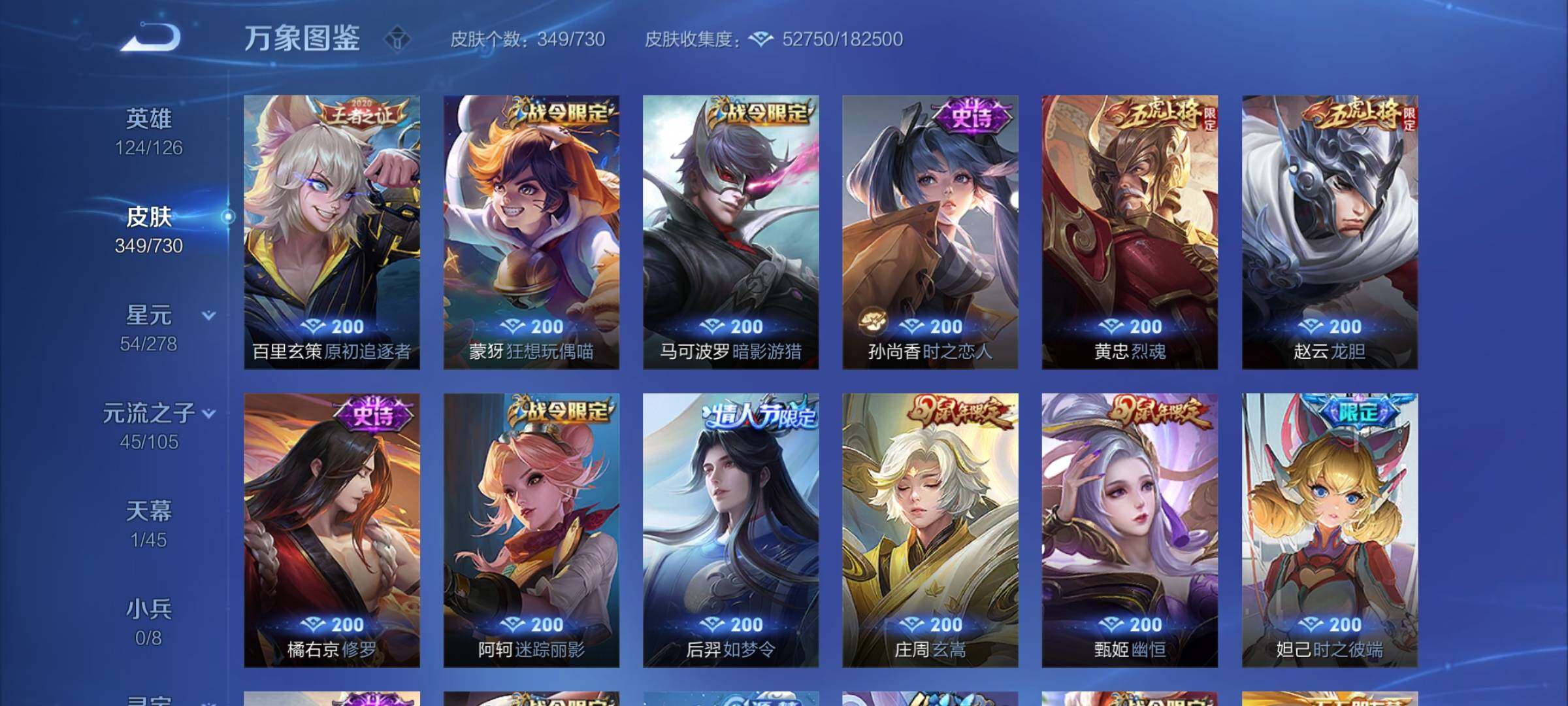 WZCMY3271981王者荣耀账号详情图12