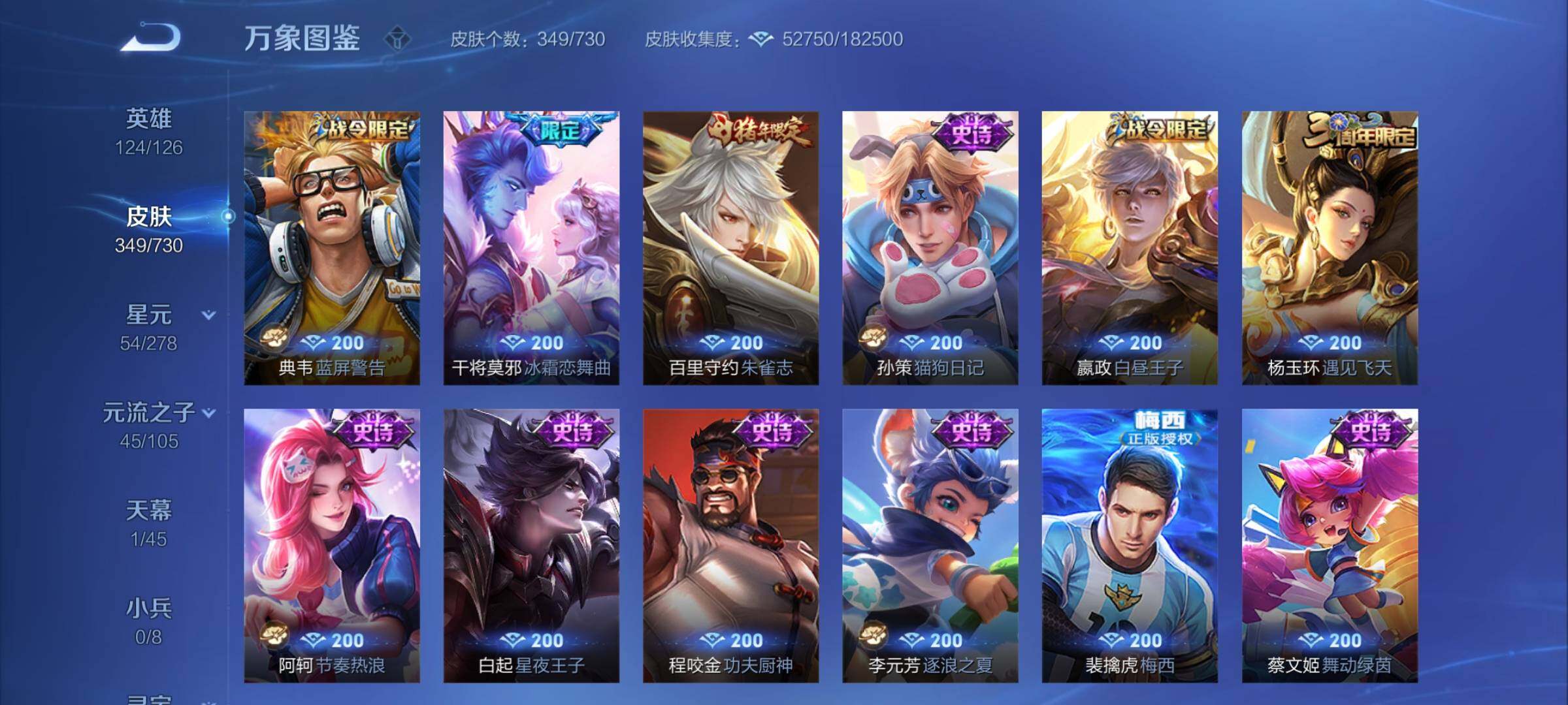WZCMY3271981王者荣耀账号详情图13