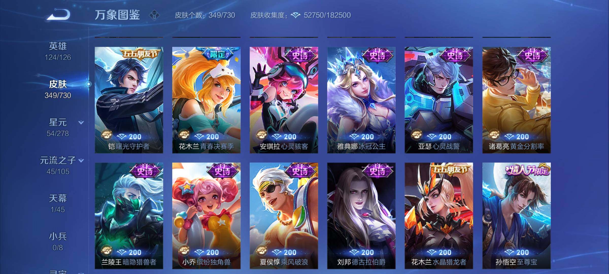 WZCMY3271981王者荣耀账号详情图14