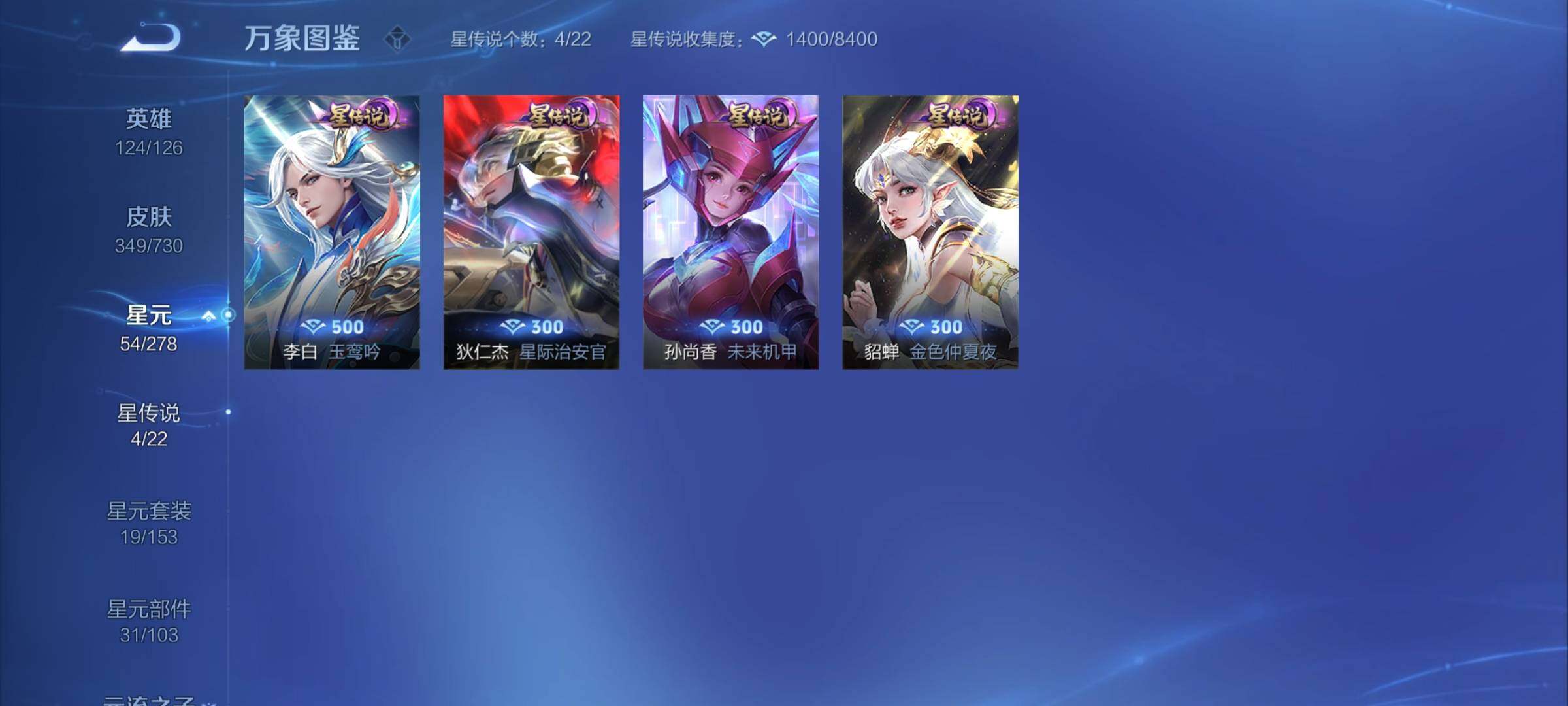 WZCMY3271981王者荣耀账号详情图15