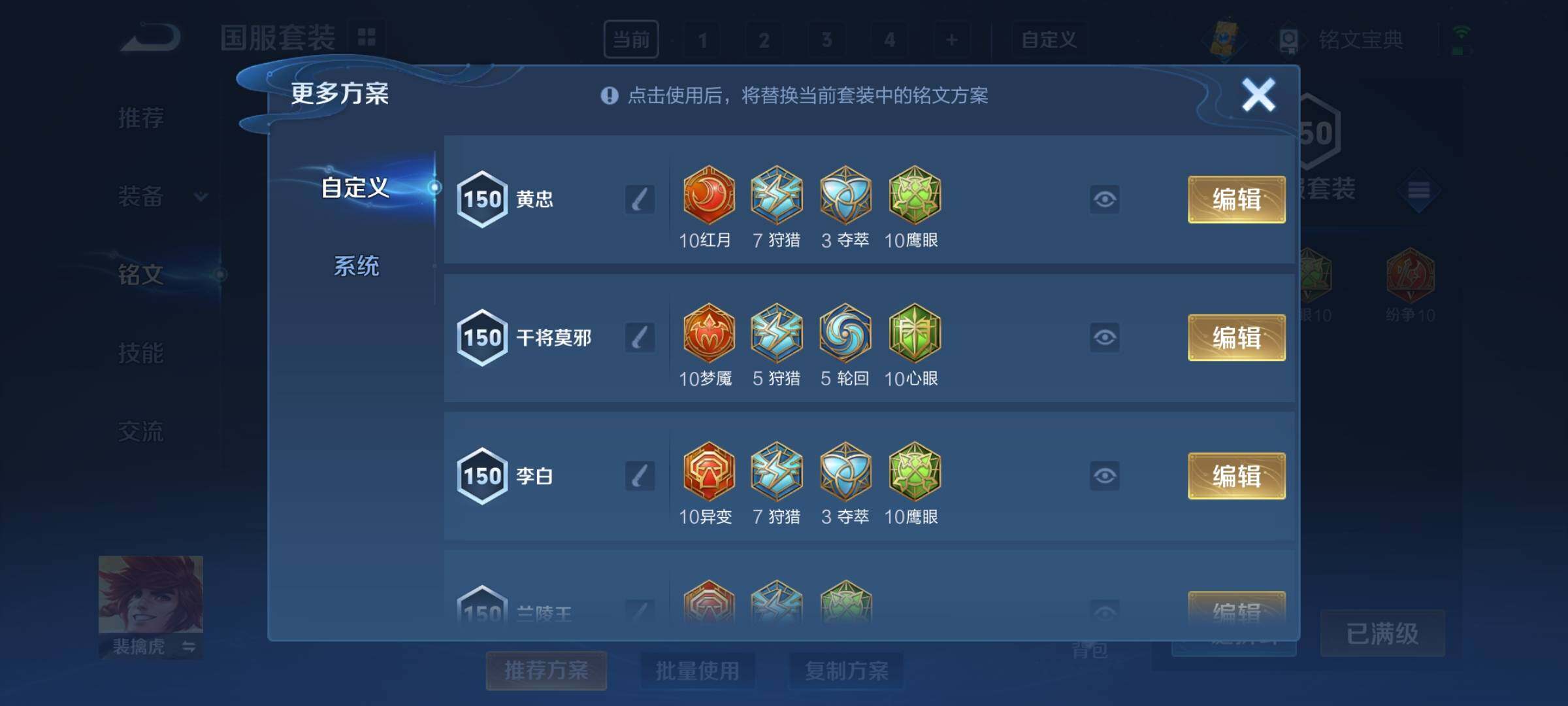 WZCMY3271981王者荣耀账号详情图21