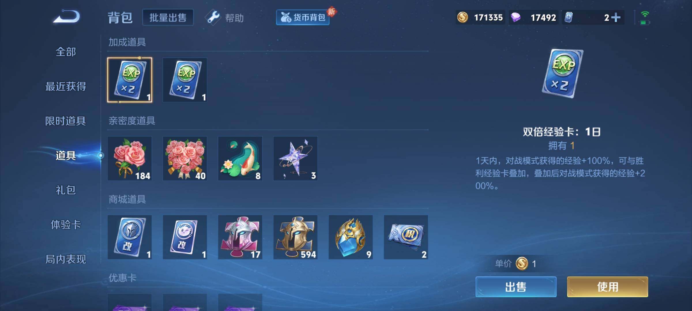 WZCMY3271981王者荣耀账号详情图20