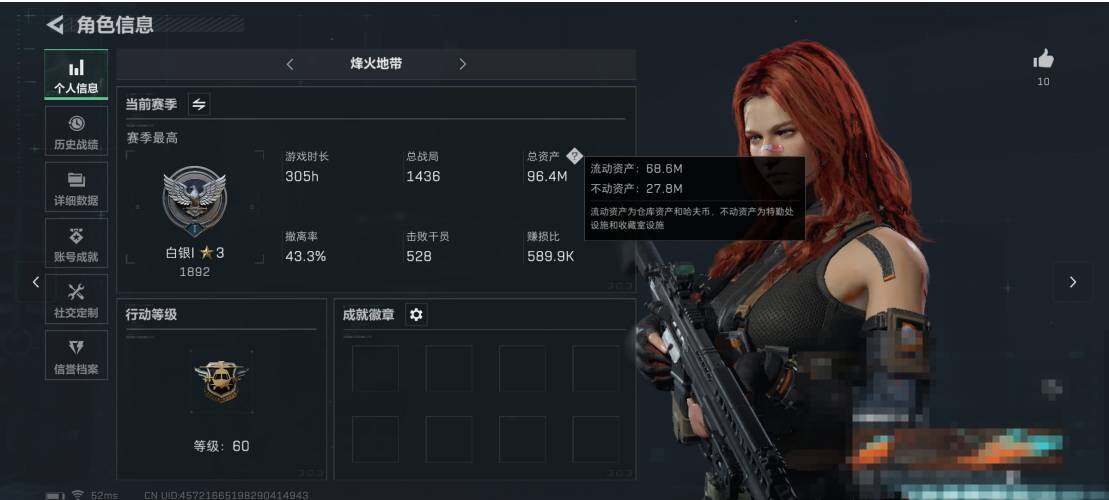 SJZEY329668三角洲行动账号详情图3 SJZEY329668三角洲行动账号详情图3
