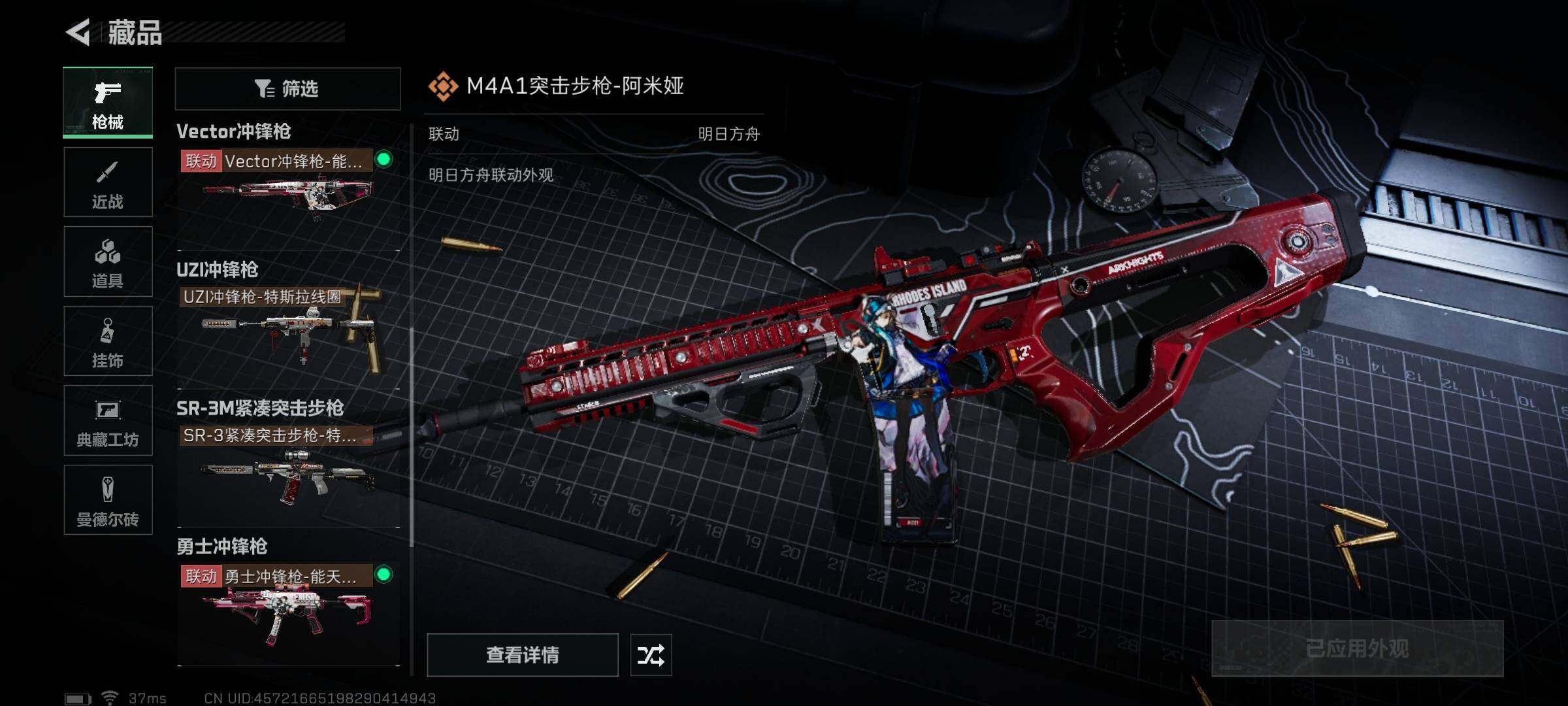 SJZEY329668三角洲行动账号详情图5 SJZEY329668三角洲行动账号详情图5