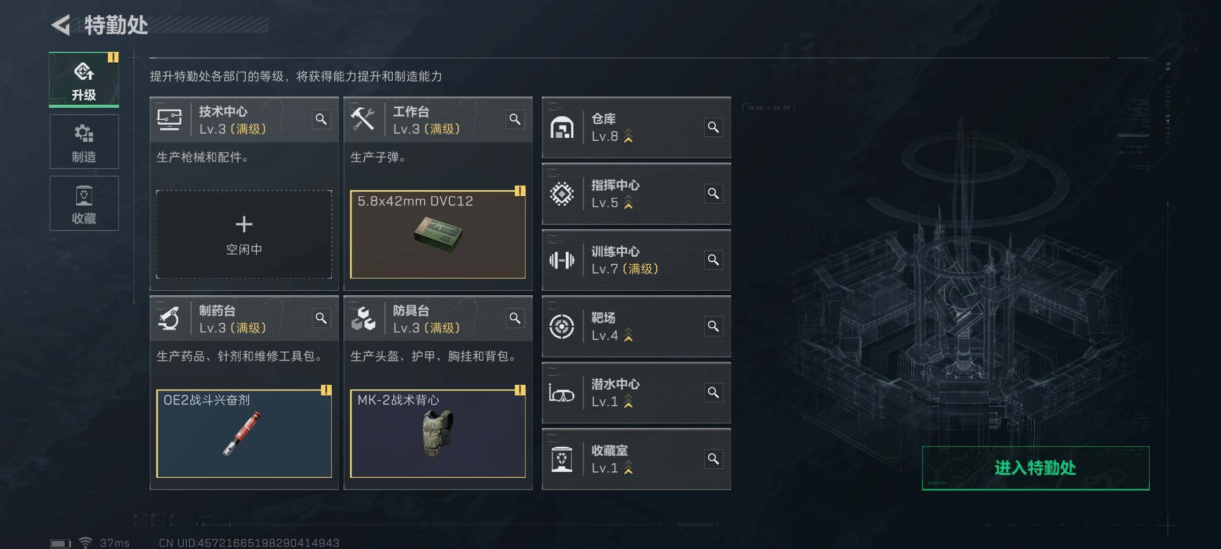 SJZEY329668三角洲行动账号详情图12 SJZEY329668三角洲行动账号详情图12