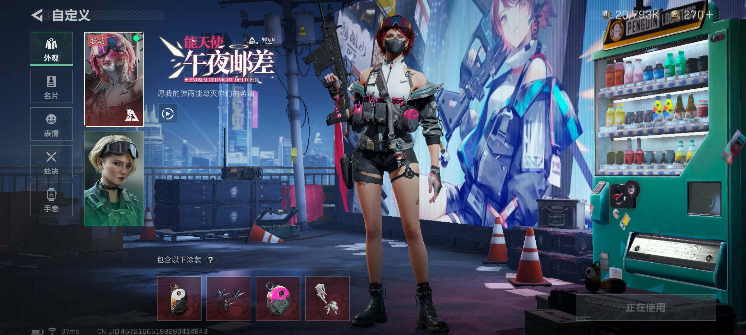 SJZEY329668三角洲行动账号详情图14 SJZEY329668三角洲行动账号详情图14