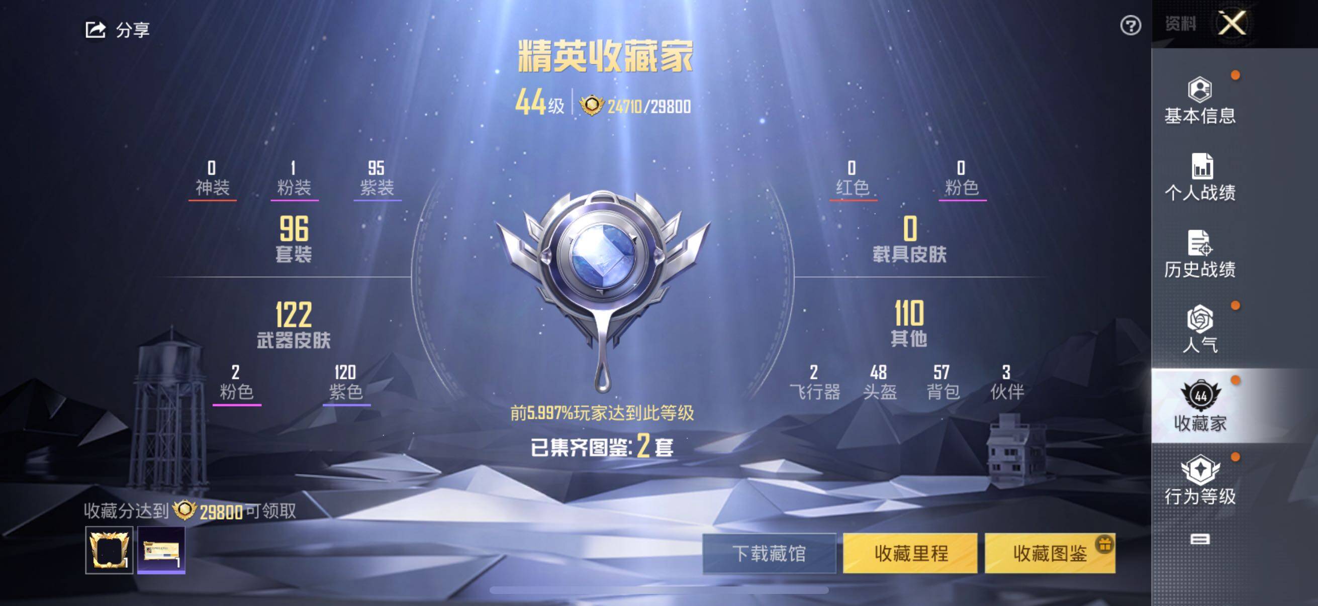 HPYXS3328774和平精英账号详情图4 HPYXS3328774和平精英账号详情图4