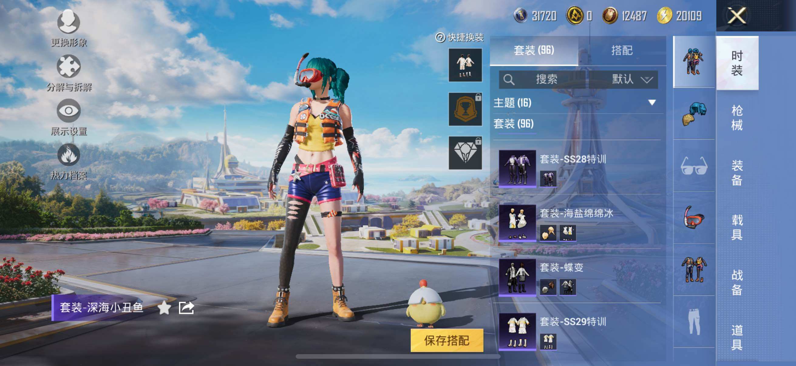 HPYXS3328774和平精英账号详情图10 HPYXS3328774和平精英账号详情图10