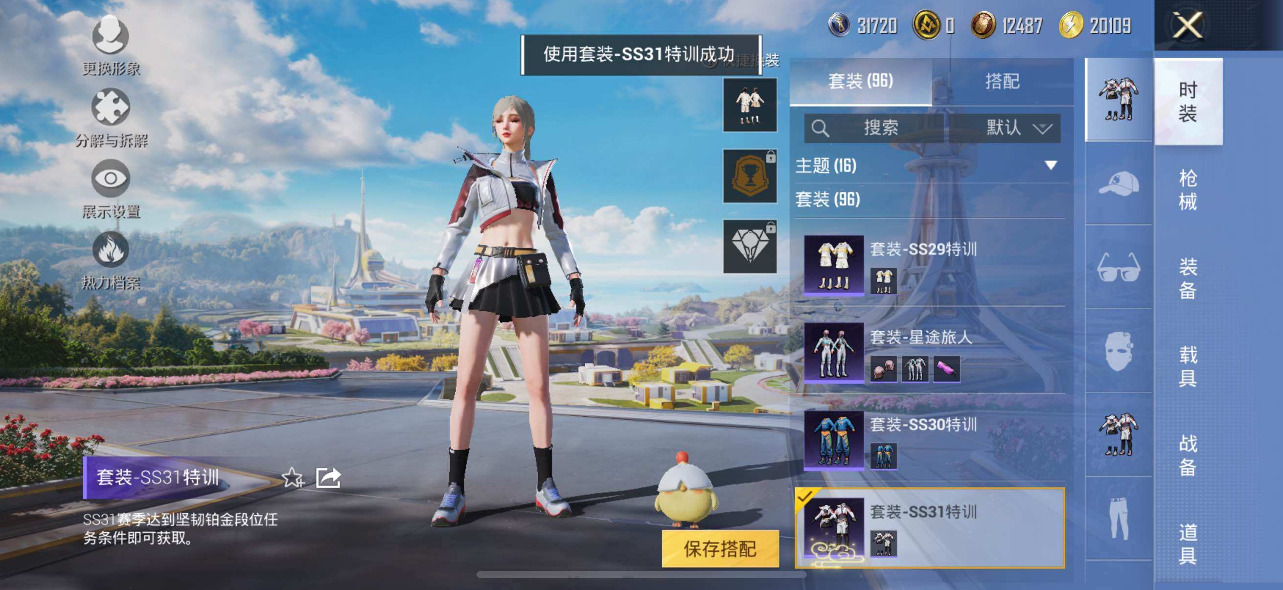 HPYXS3328774和平精英账号详情图9 HPYXS3328774和平精英账号详情图9