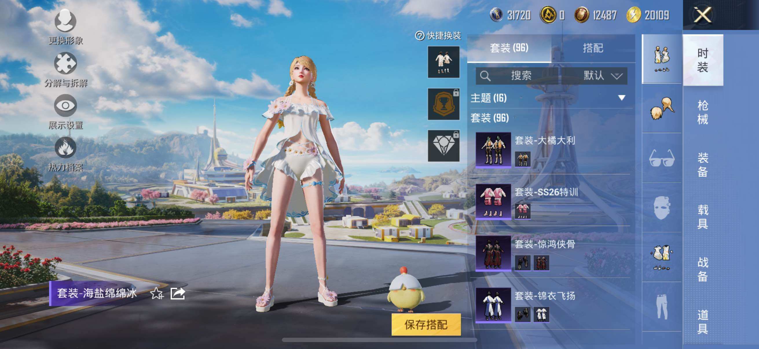 HPYXS3328774和平精英账号详情图8 HPYXS3328774和平精英账号详情图8