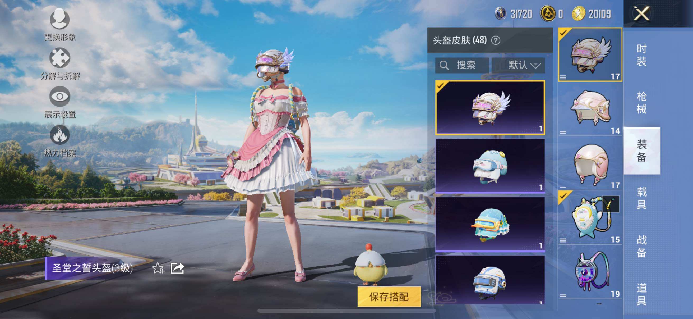 HPYXS3328774和平精英账号详情图11 HPYXS3328774和平精英账号详情图11