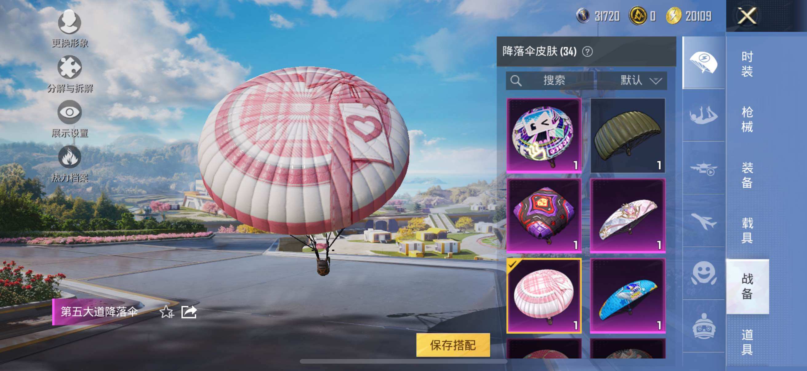 HPYXS3328774和平精英账号详情图16 HPYXS3328774和平精英账号详情图16