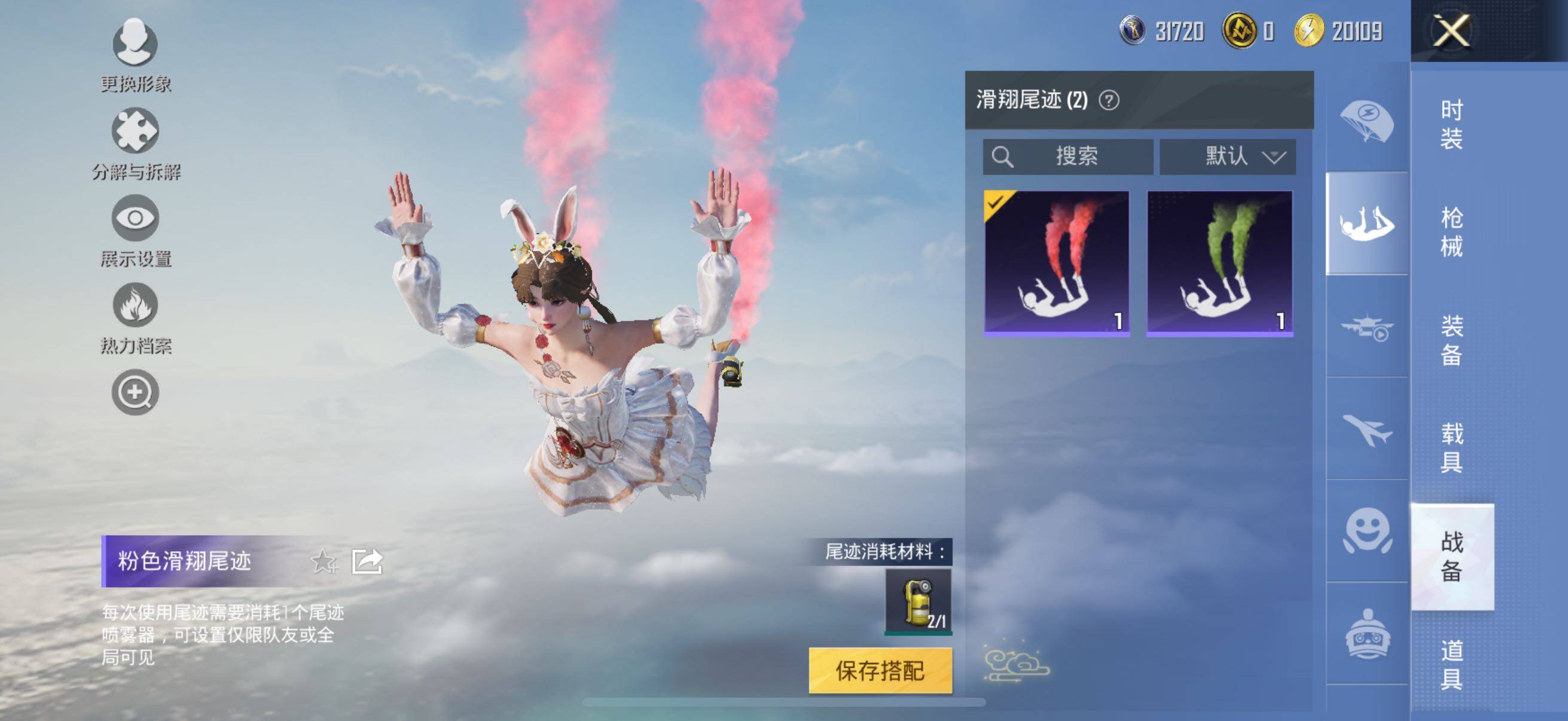 HPYXS3328774和平精英账号详情图15 HPYXS3328774和平精英账号详情图15