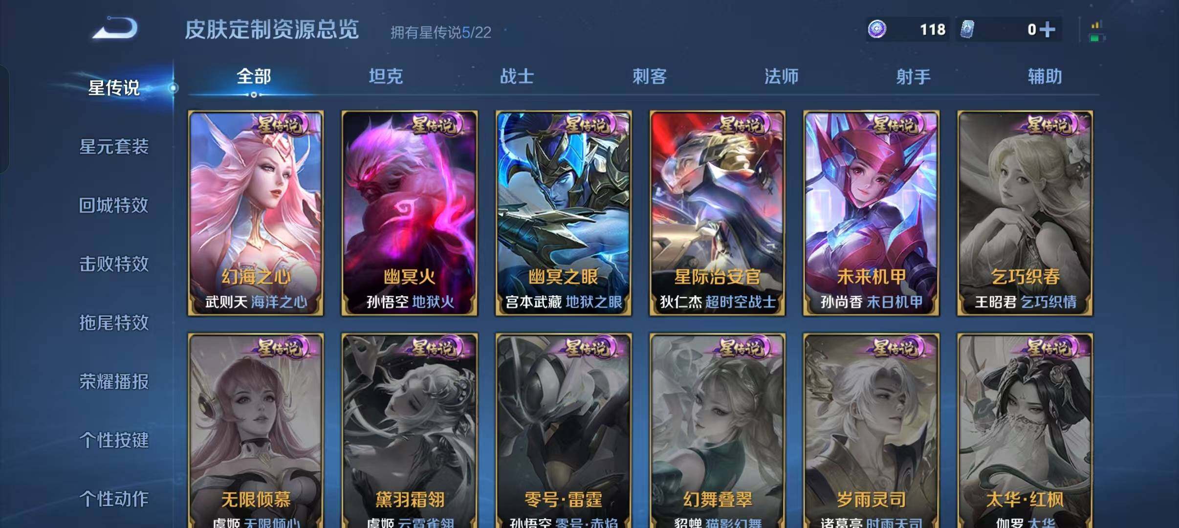 WZXS3299172王者荣耀账号详情图6 WZXS3299172王者荣耀账号详情图6