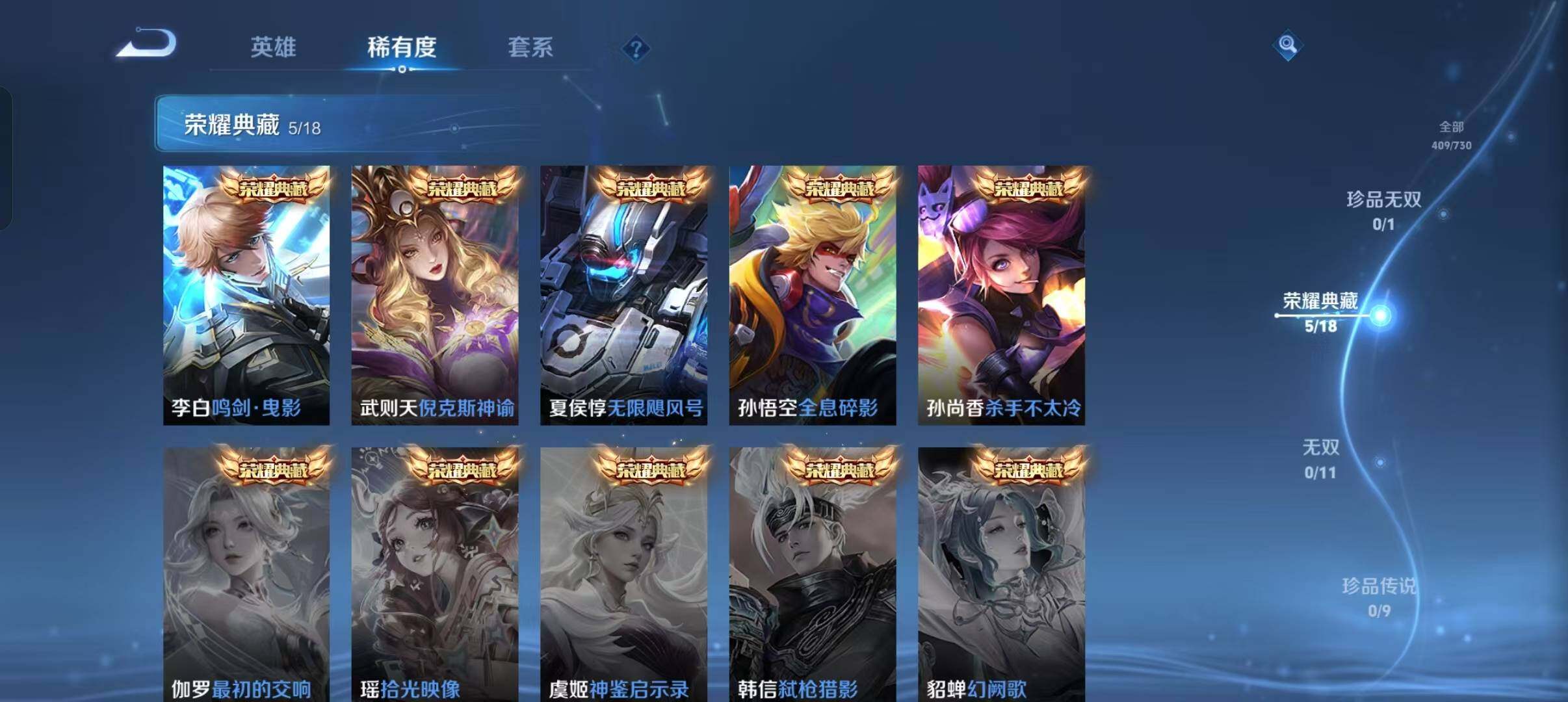 WZXS3299172王者荣耀账号详情图7 WZXS3299172王者荣耀账号详情图7