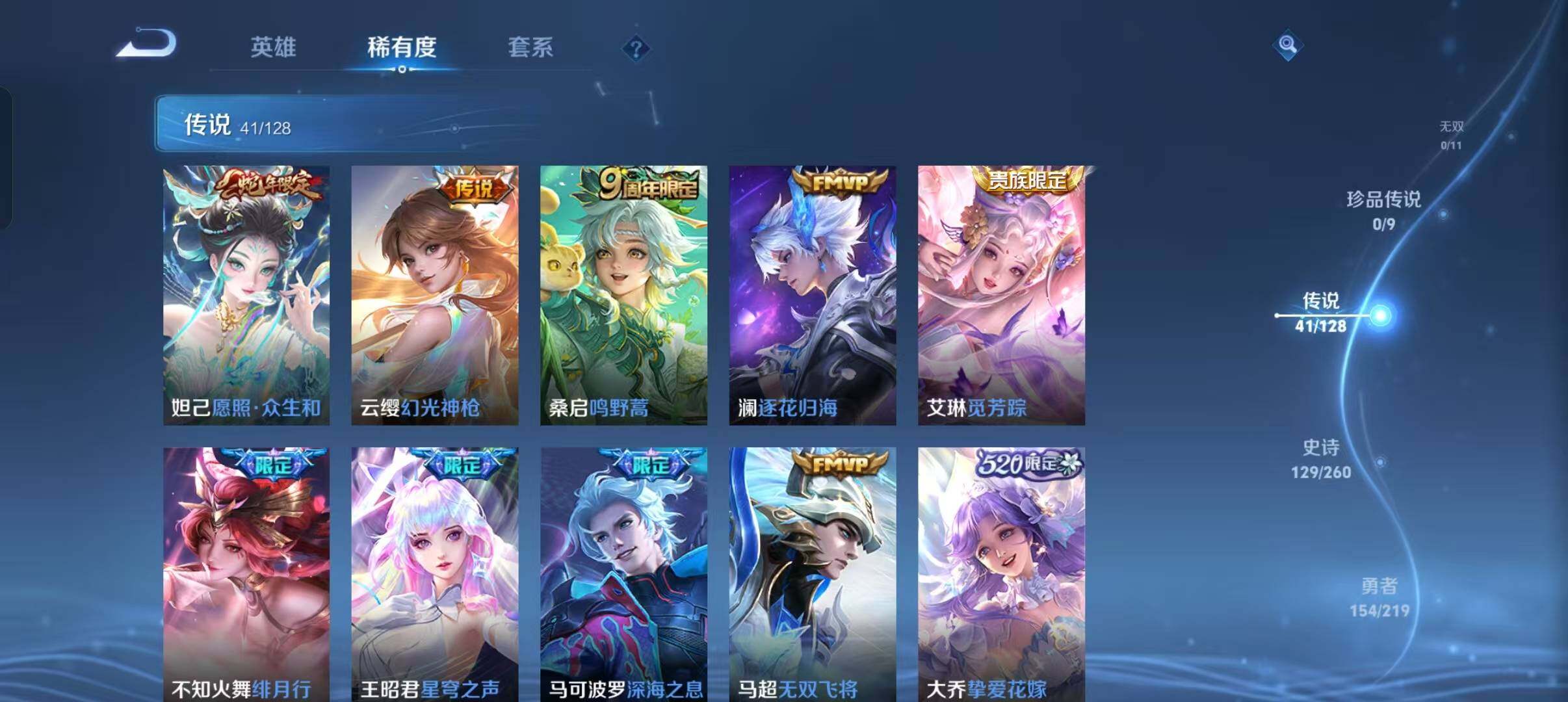 WZXS3299172王者荣耀账号详情图8 WZXS3299172王者荣耀账号详情图8