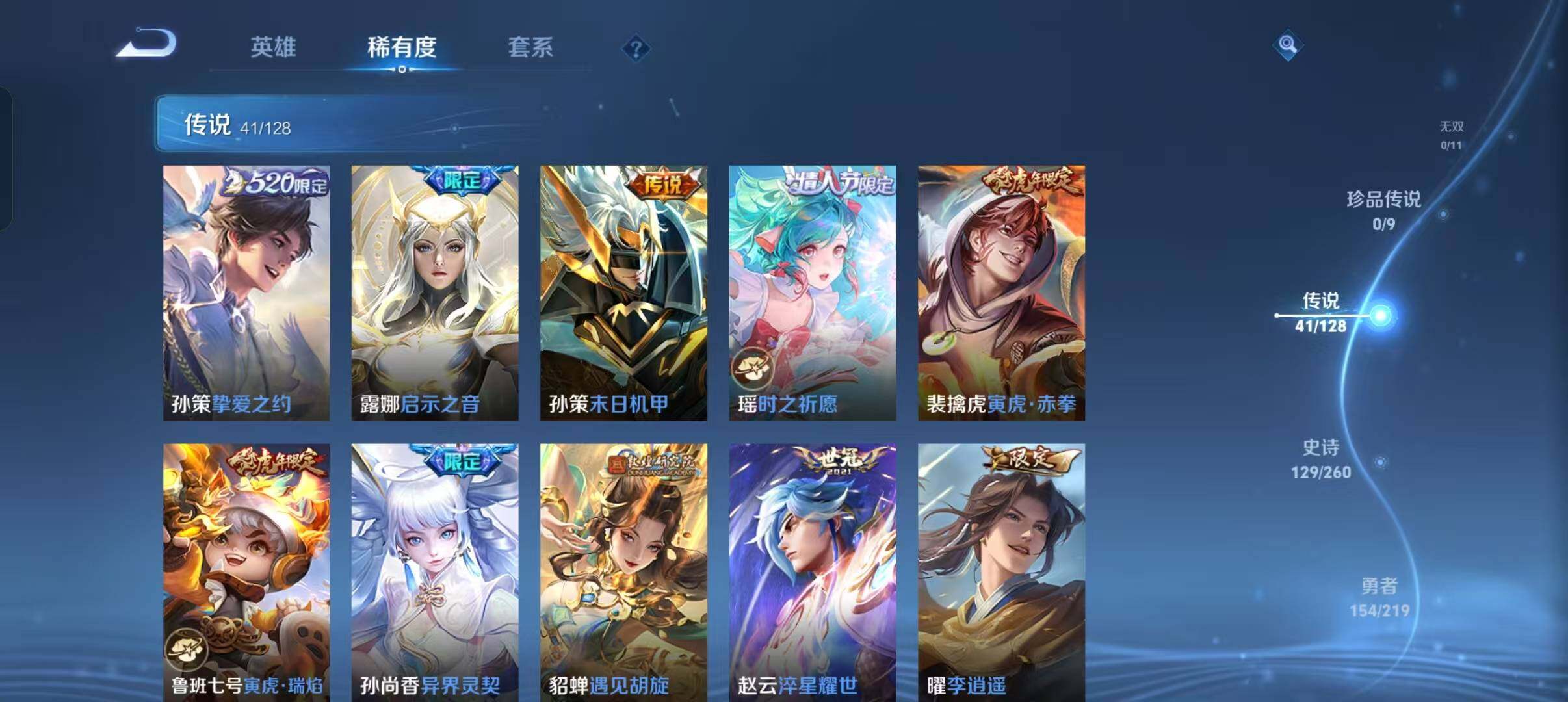 WZXS3299172王者荣耀账号详情图9 WZXS3299172王者荣耀账号详情图9