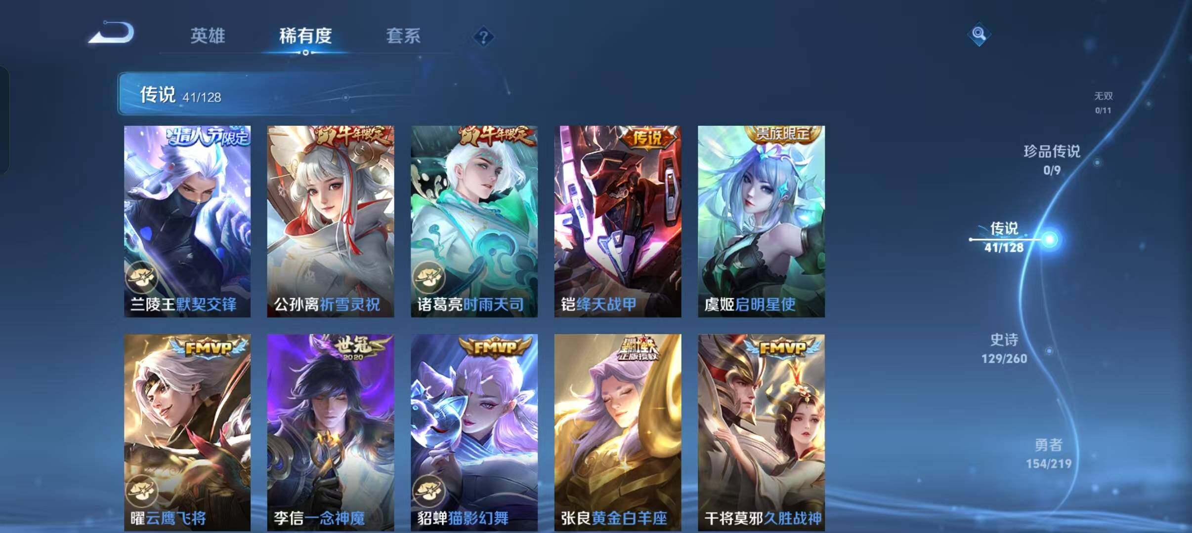 WZXS3299172王者荣耀账号详情图10 WZXS3299172王者荣耀账号详情图10