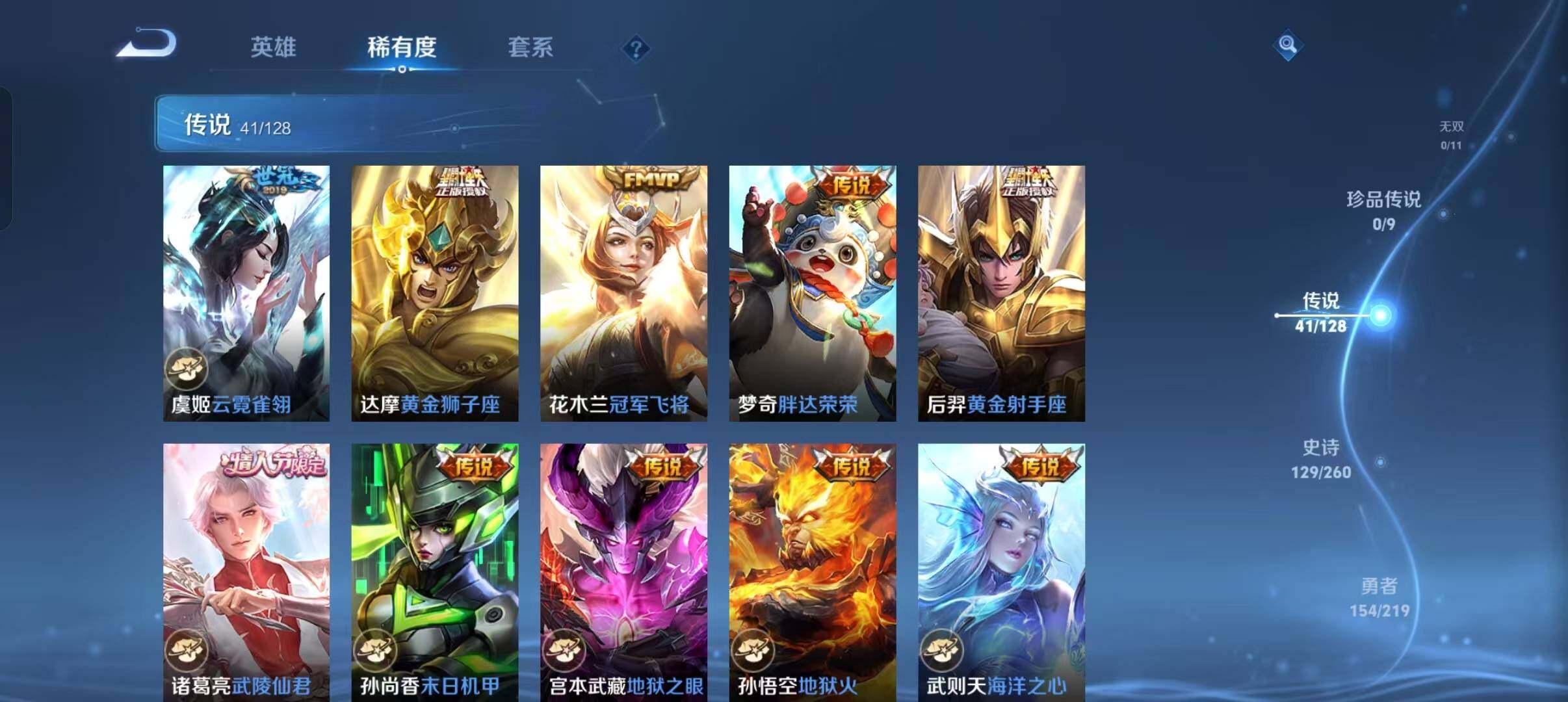 WZXS3299172王者荣耀账号详情图11 WZXS3299172王者荣耀账号详情图11