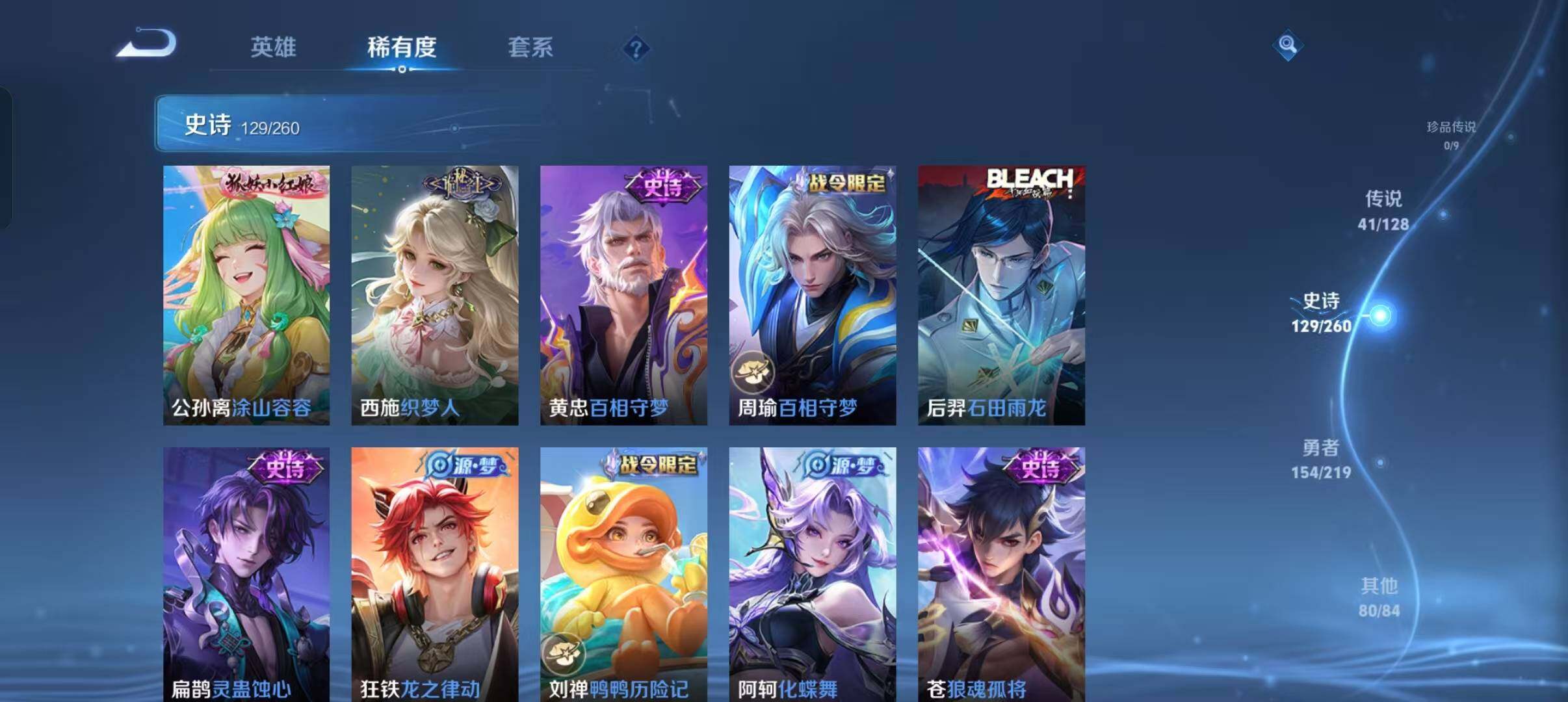 WZXS3299172王者荣耀账号详情图13 WZXS3299172王者荣耀账号详情图13