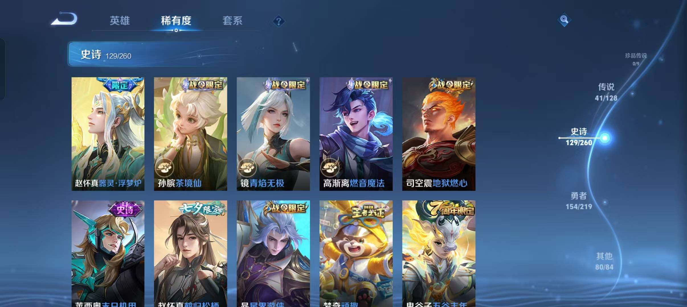 WZXS3299172王者荣耀账号详情图14 WZXS3299172王者荣耀账号详情图14