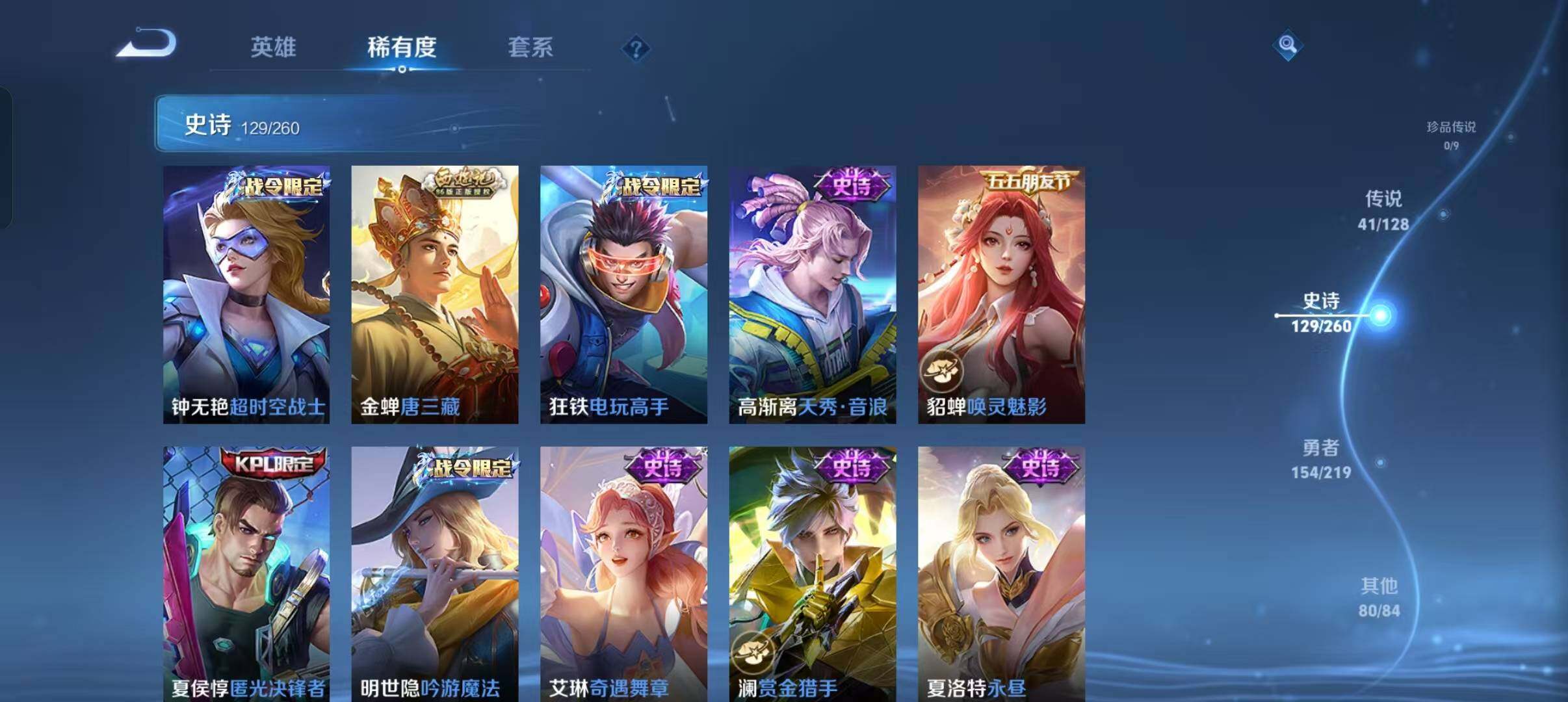 WZXS3299172王者荣耀账号详情图15 WZXS3299172王者荣耀账号详情图15