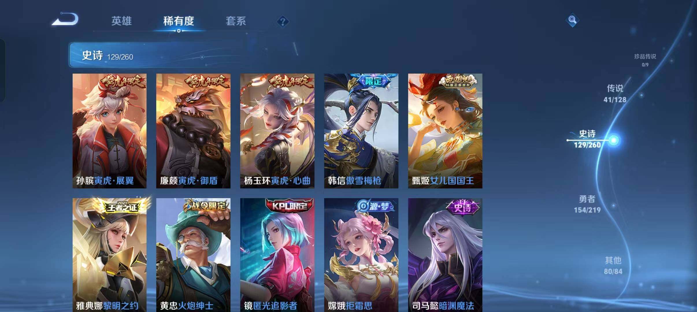 WZXS3299172王者荣耀账号详情图16 WZXS3299172王者荣耀账号详情图16