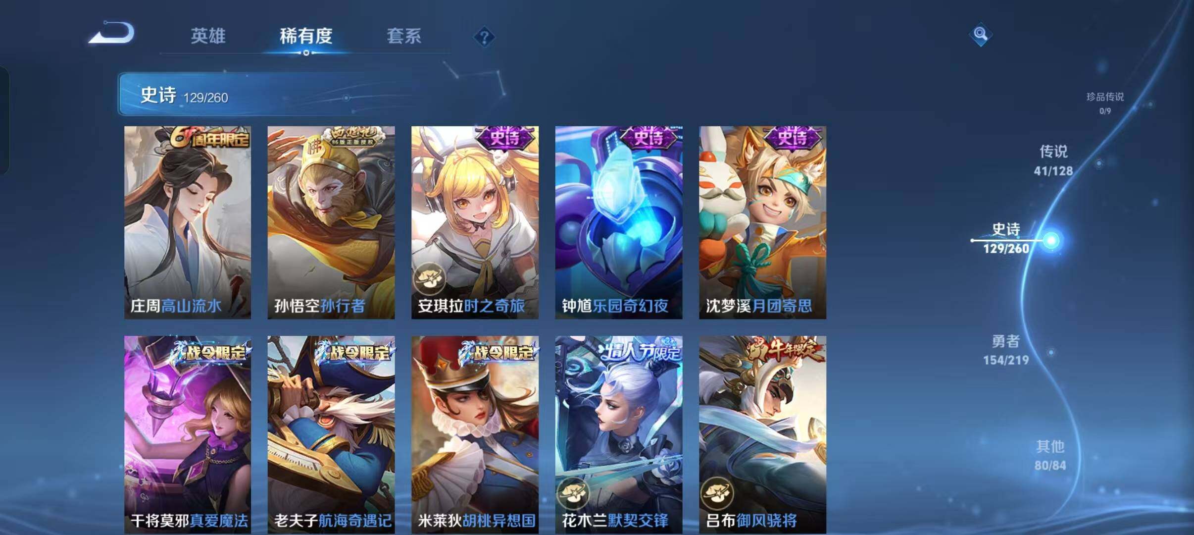 WZXS3299172王者荣耀账号详情图17 WZXS3299172王者荣耀账号详情图17