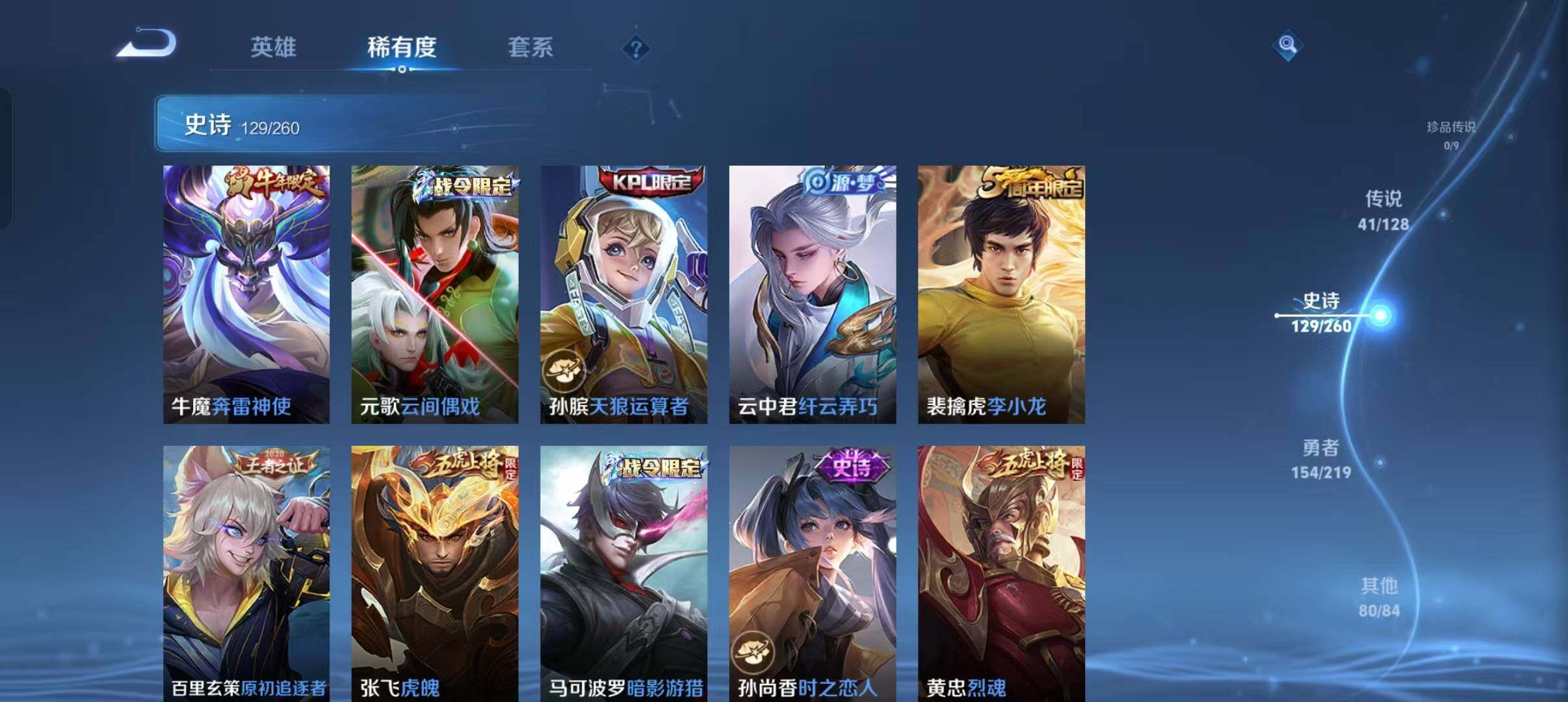 WZXS3299172王者荣耀账号详情图18 WZXS3299172王者荣耀账号详情图18