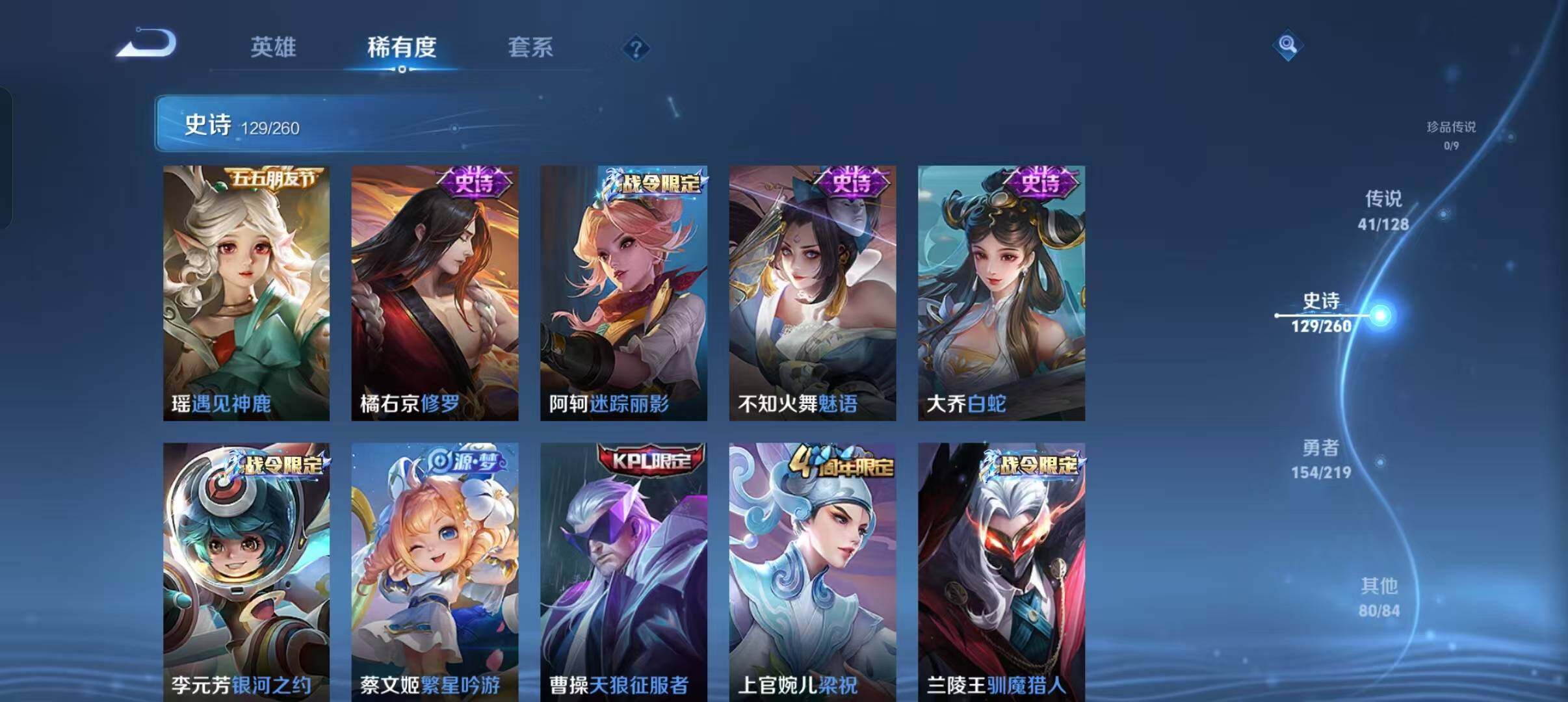 WZXS3299172王者荣耀账号详情图19 WZXS3299172王者荣耀账号详情图19