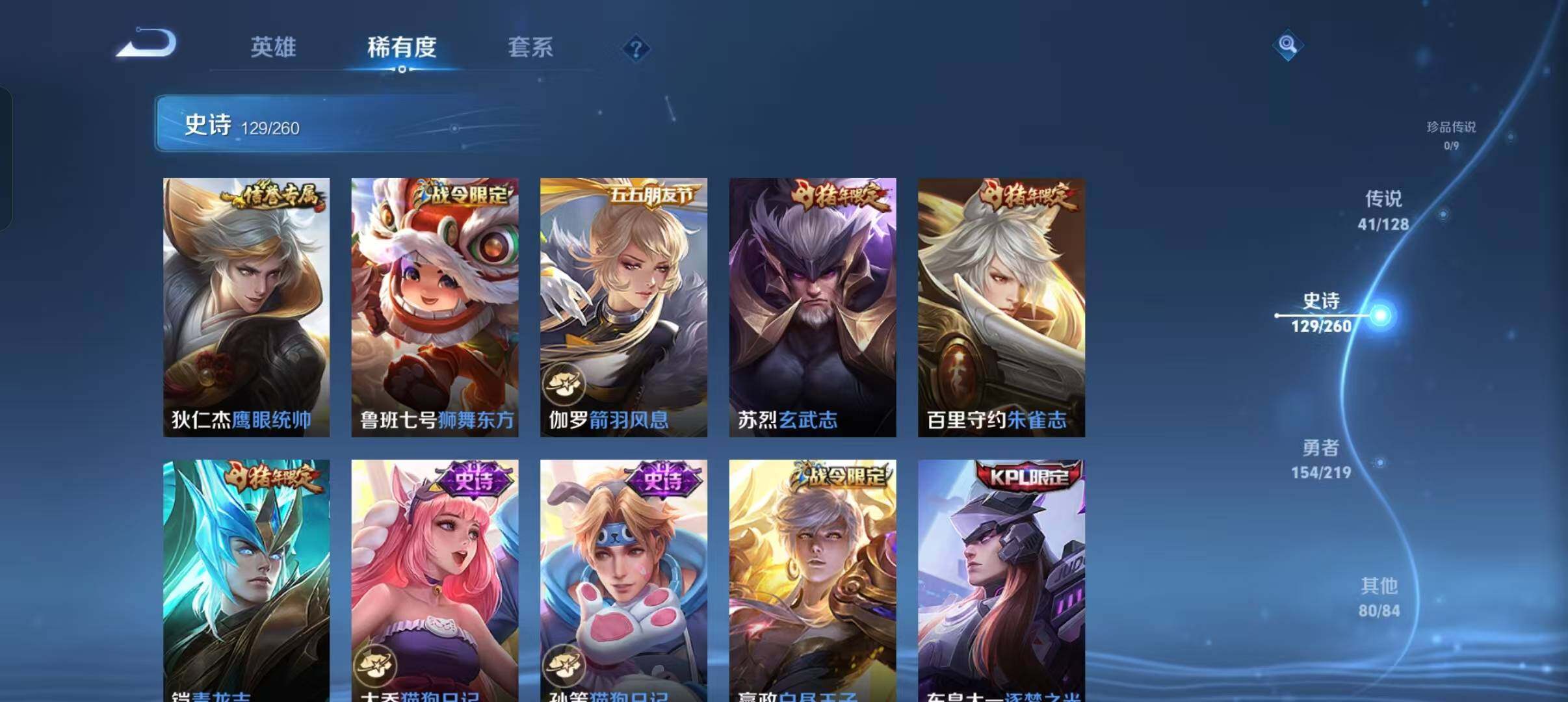 WZXS3299172王者荣耀账号详情图20 WZXS3299172王者荣耀账号详情图20