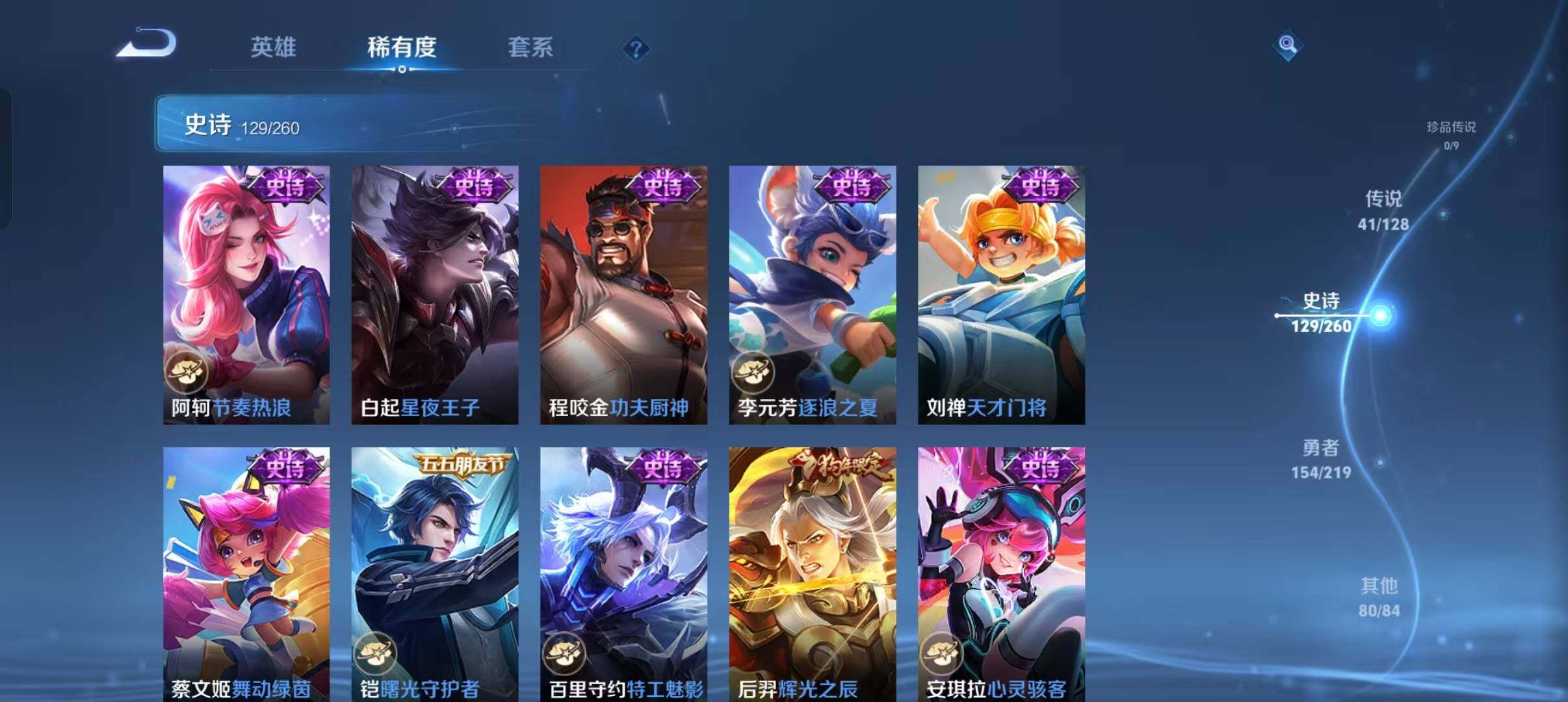 WZXS3299172王者荣耀账号详情图21 WZXS3299172王者荣耀账号详情图21