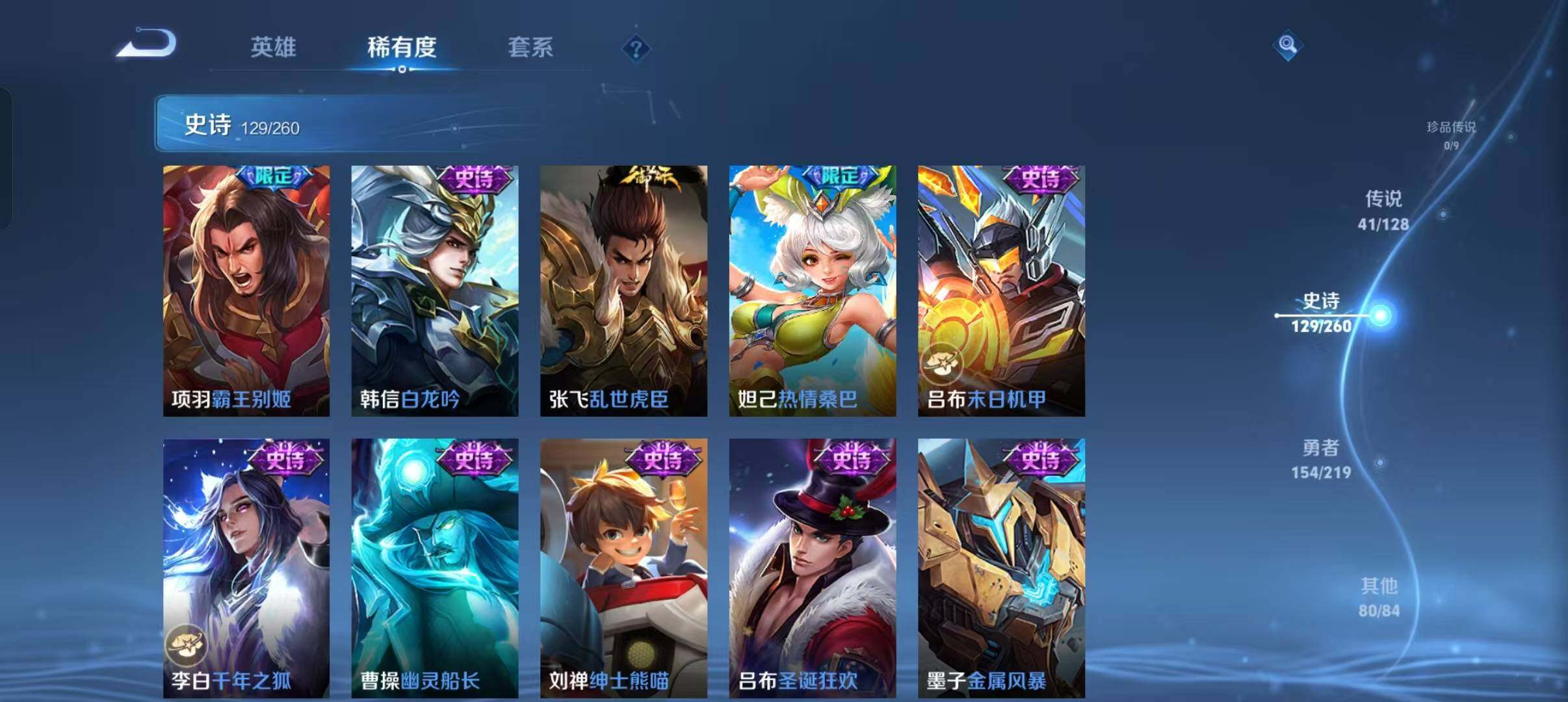 WZXS3299172王者荣耀账号详情图23 WZXS3299172王者荣耀账号详情图23