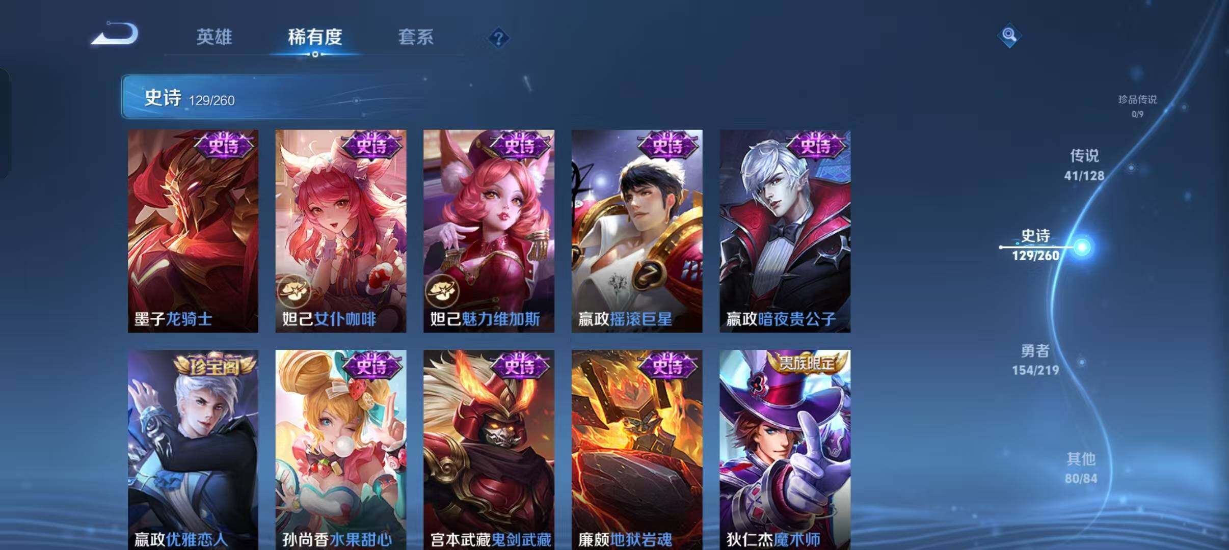 WZXS3299172王者荣耀账号详情图24 WZXS3299172王者荣耀账号详情图24