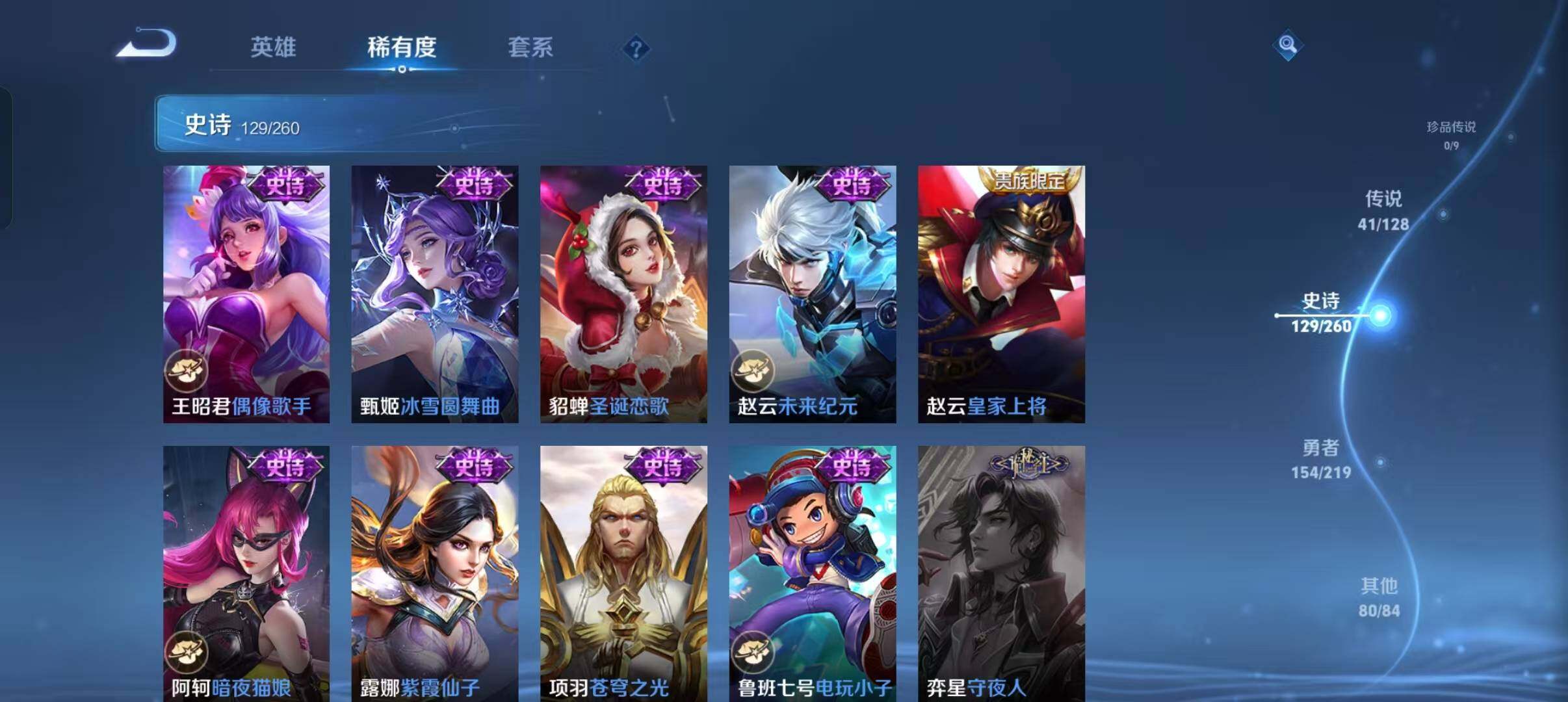 WZXS3299172王者荣耀账号详情图25 WZXS3299172王者荣耀账号详情图25