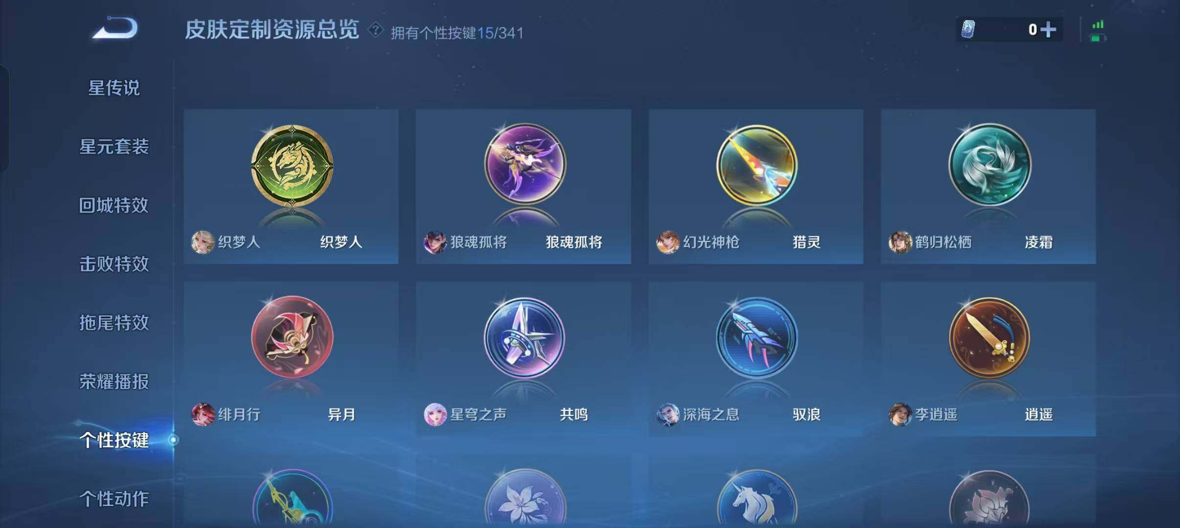 WZXS3299172王者荣耀账号详情图26 WZXS3299172王者荣耀账号详情图26