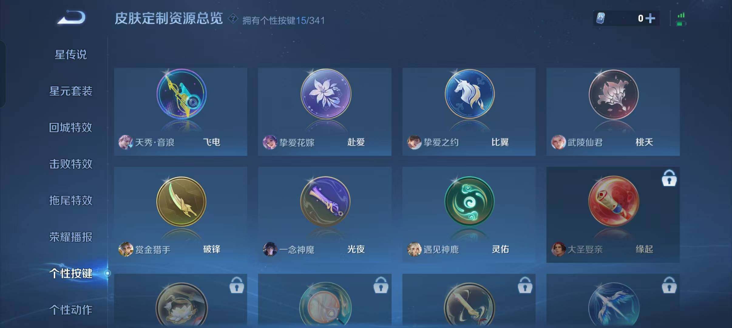 WZXS3299172王者荣耀账号详情图27 WZXS3299172王者荣耀账号详情图27