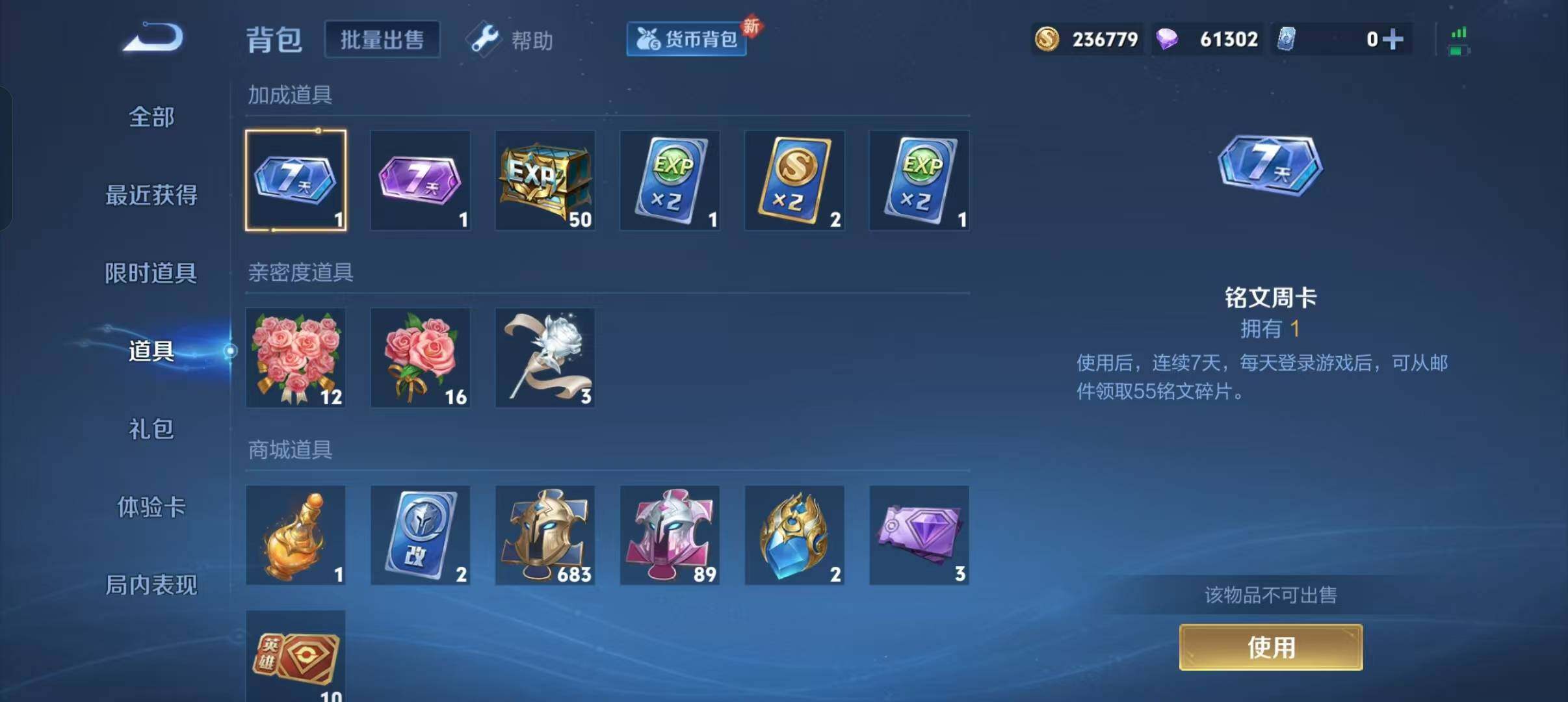 WZXS3299172王者荣耀账号详情图28 WZXS3299172王者荣耀账号详情图28