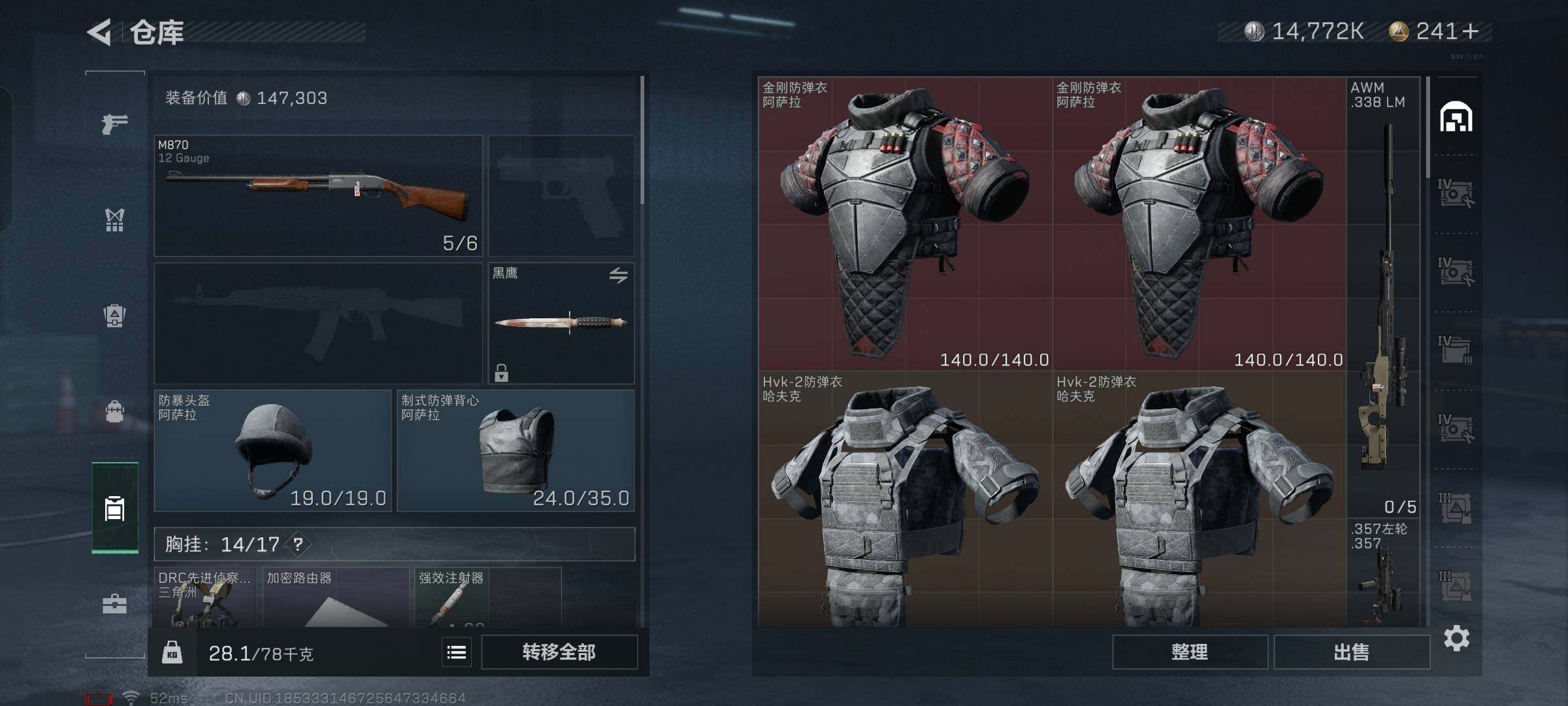 SJZYXS329644三角洲行动账号详情图6