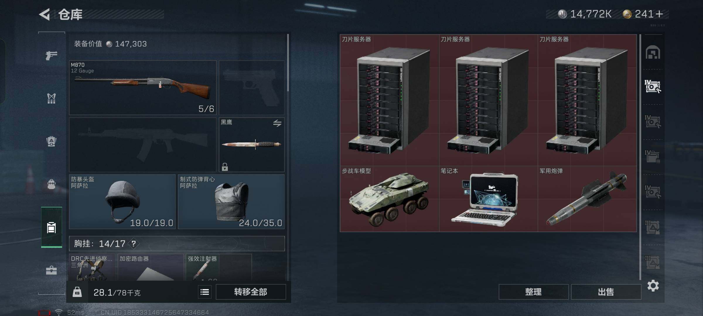 SJZYXS329644三角洲行动账号详情图7
